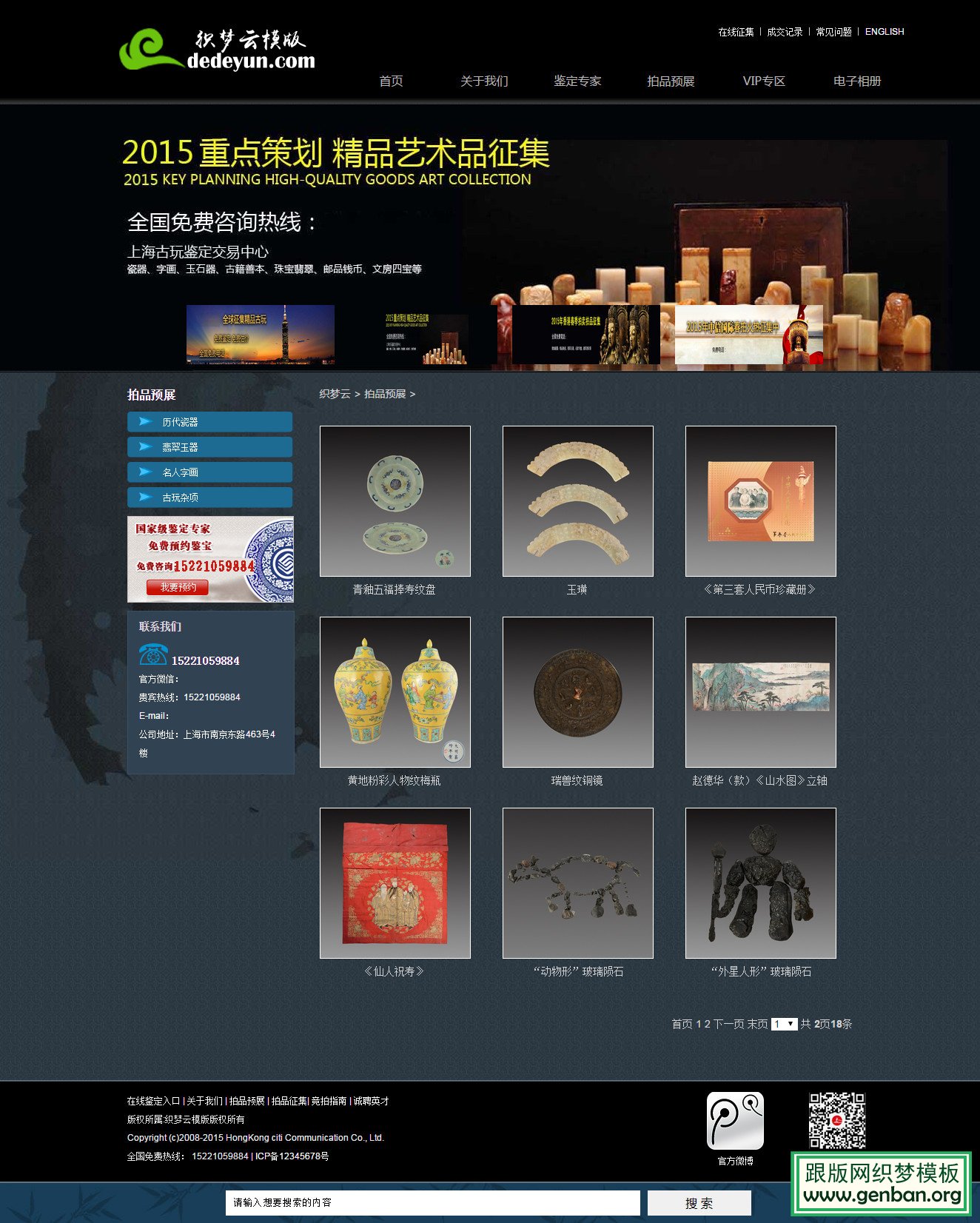 列表页演示图片