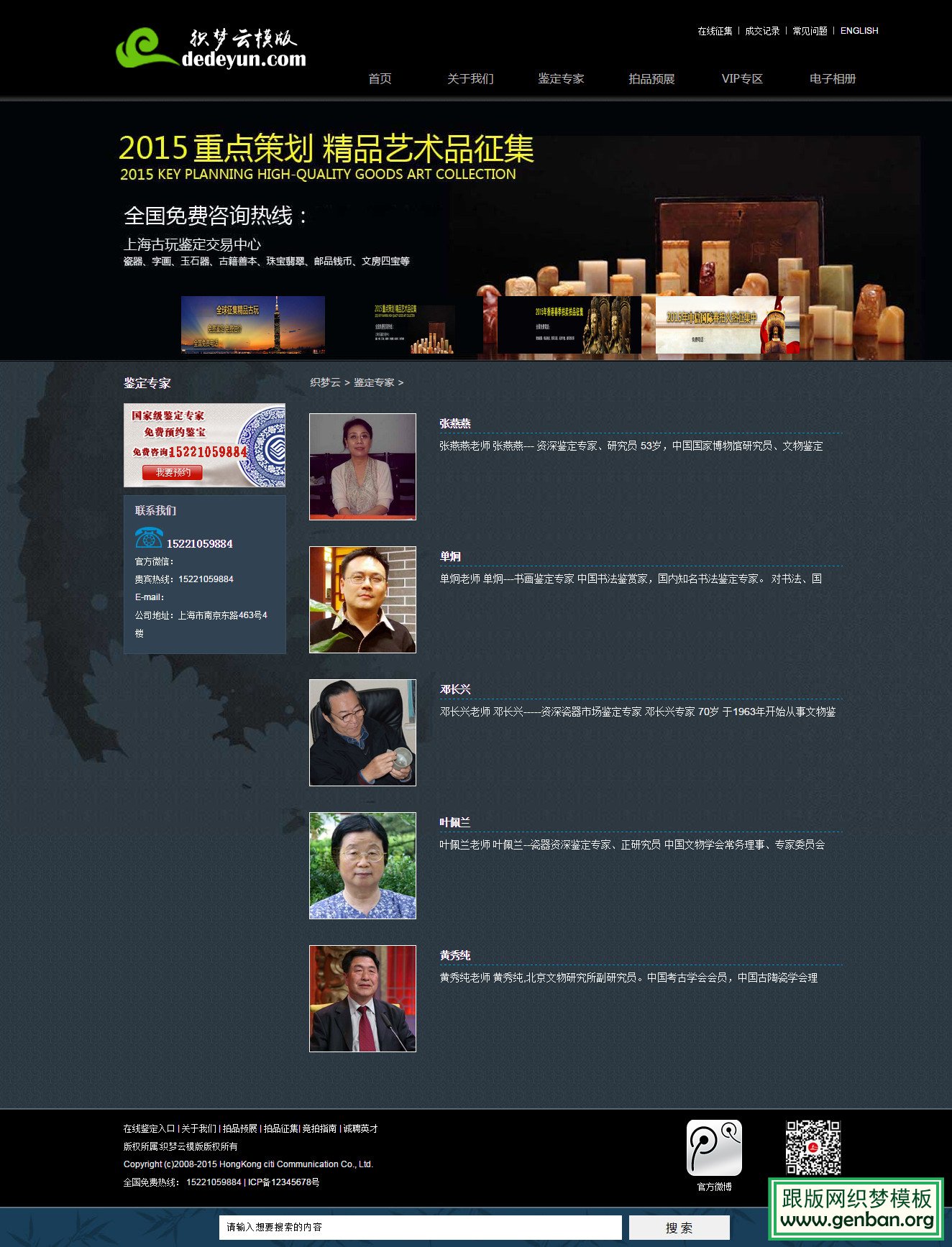 内容页演示图片