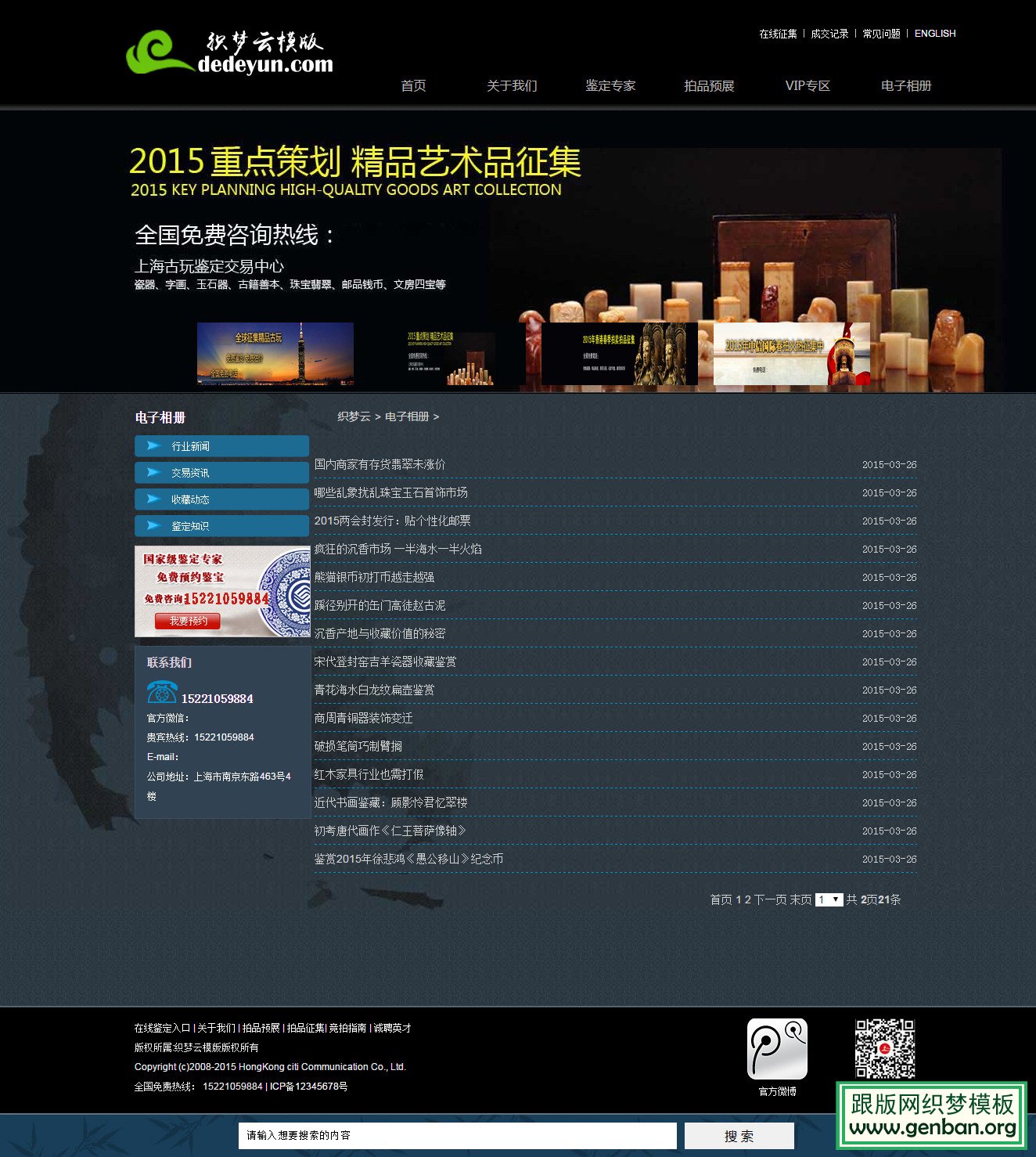 其他页演示图片