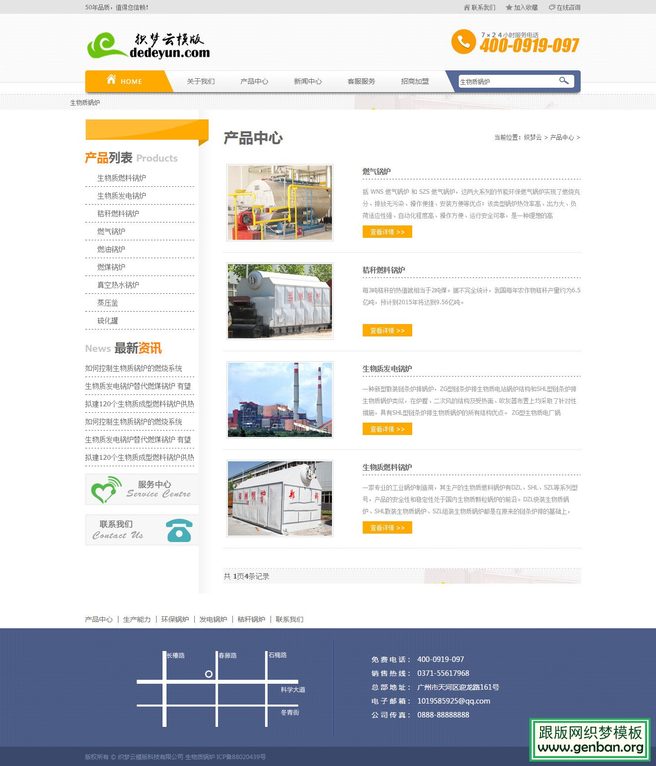 内容页演示图片