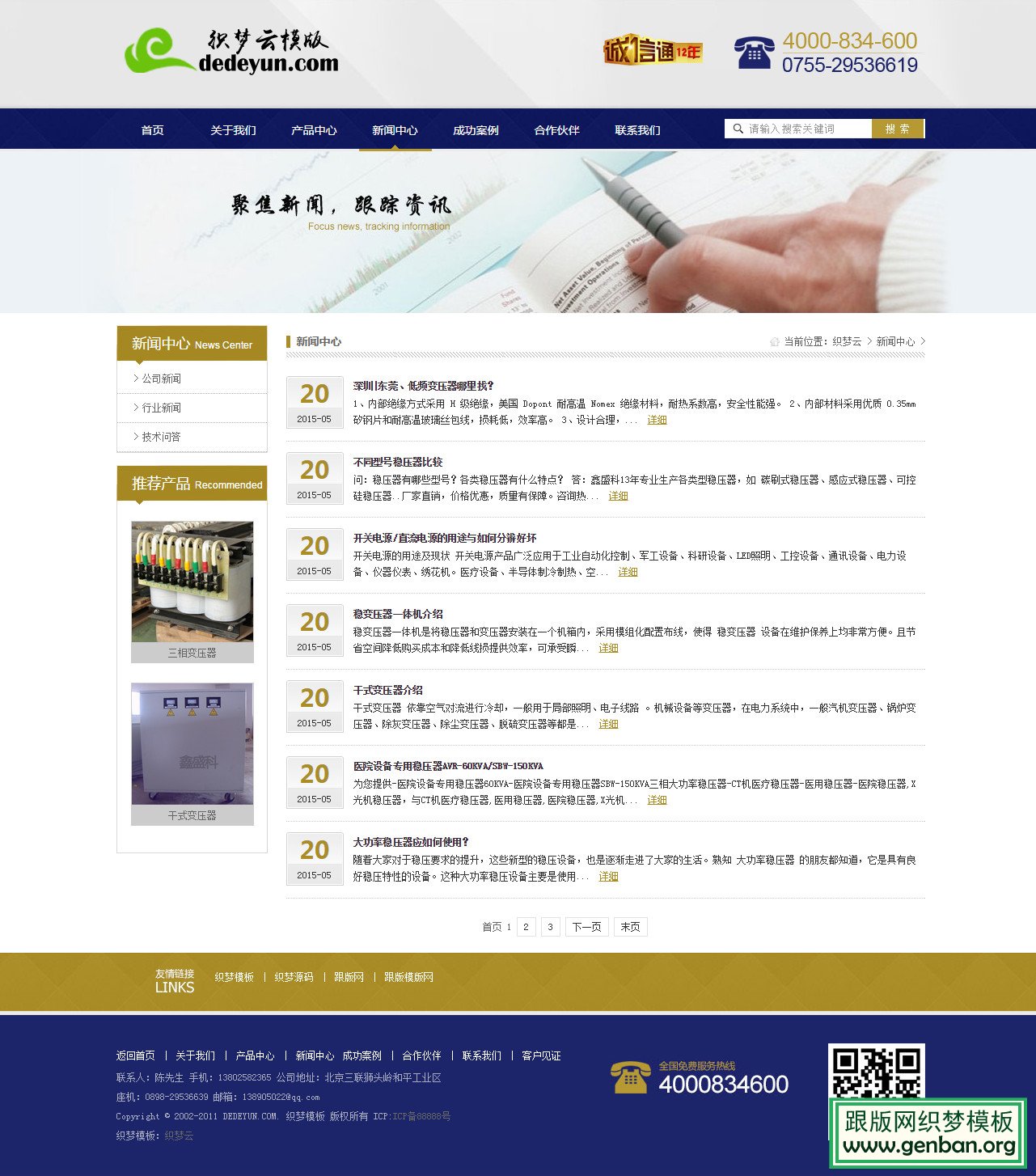 列表页演示图片