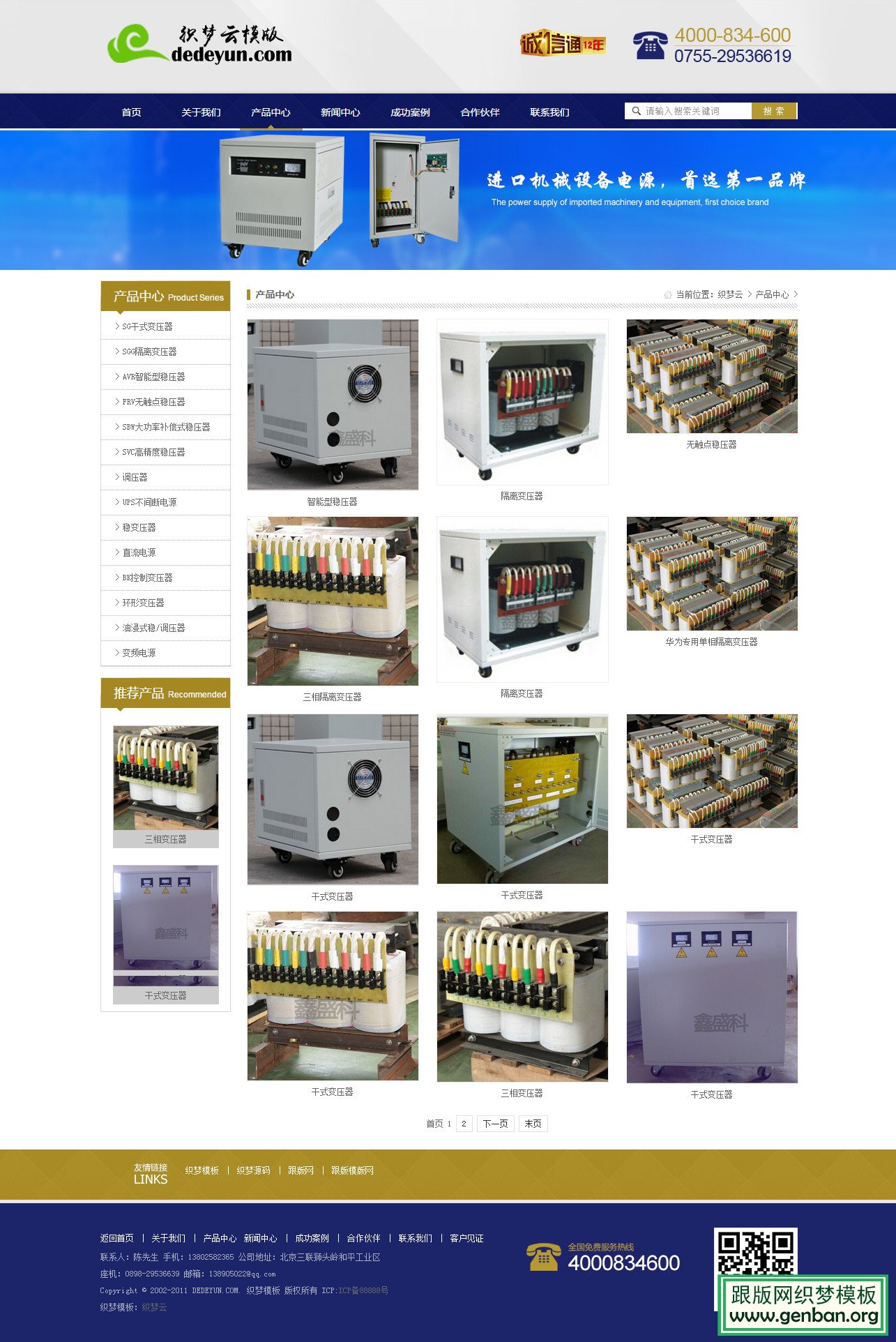 内容页演示图片