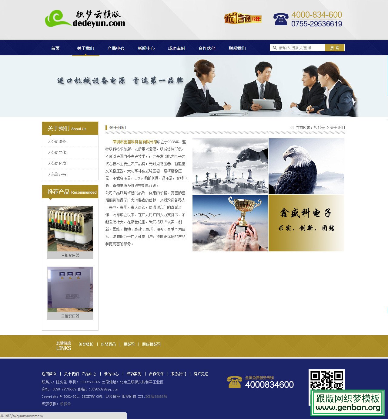 其他页演示图片