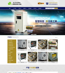 大气通用机械设备电子类企业织梦源码 大气通用机械设备电子类企业织梦源码