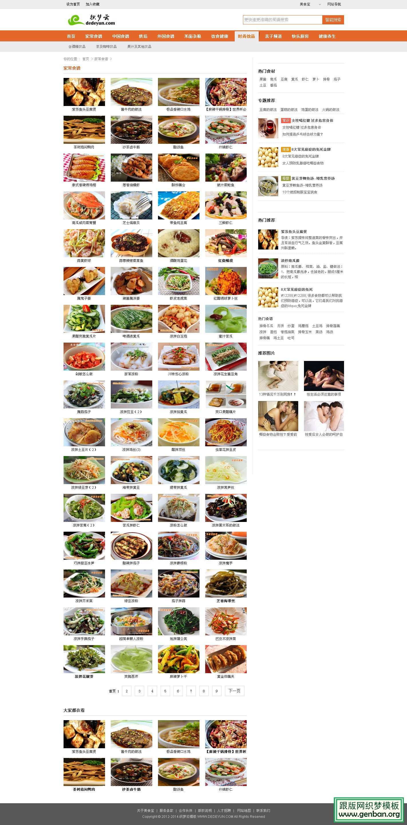 列表页演示图片