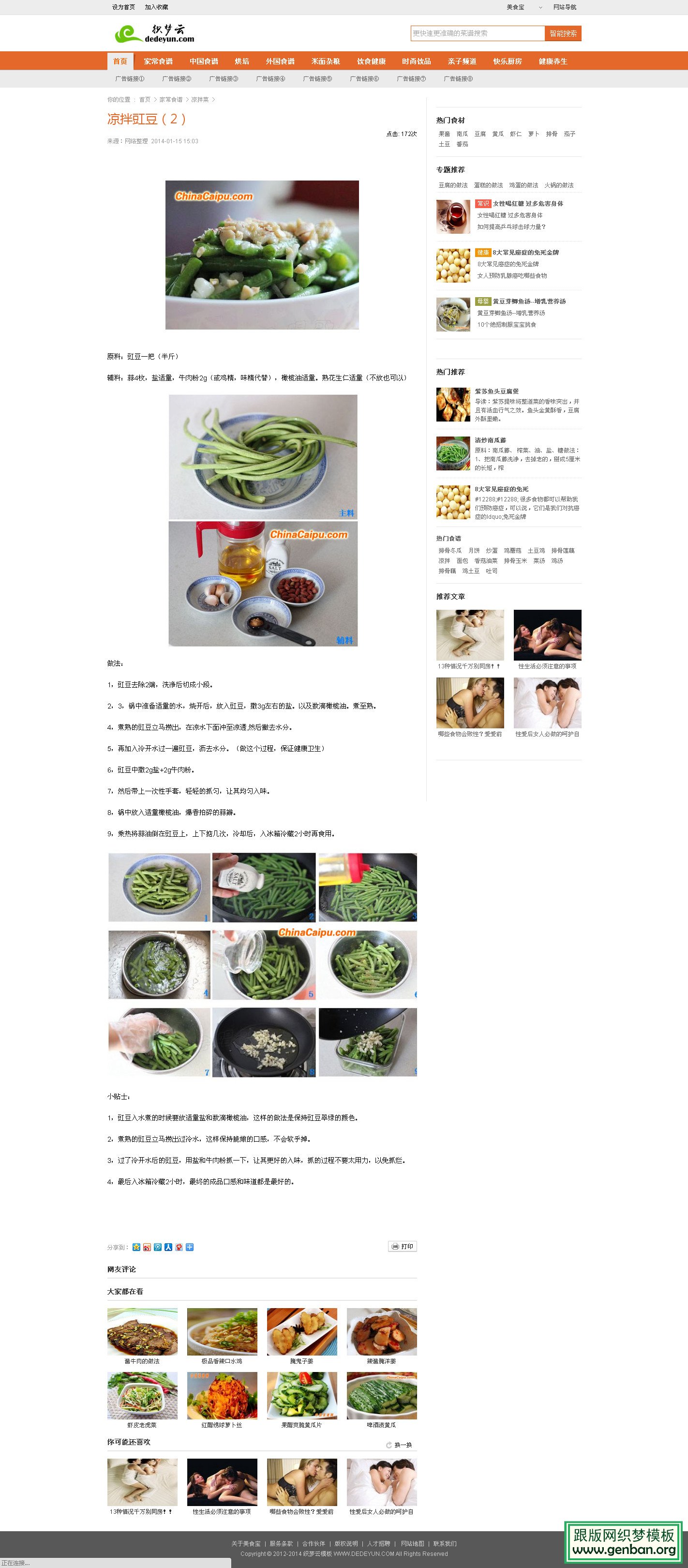 内容页演示图片