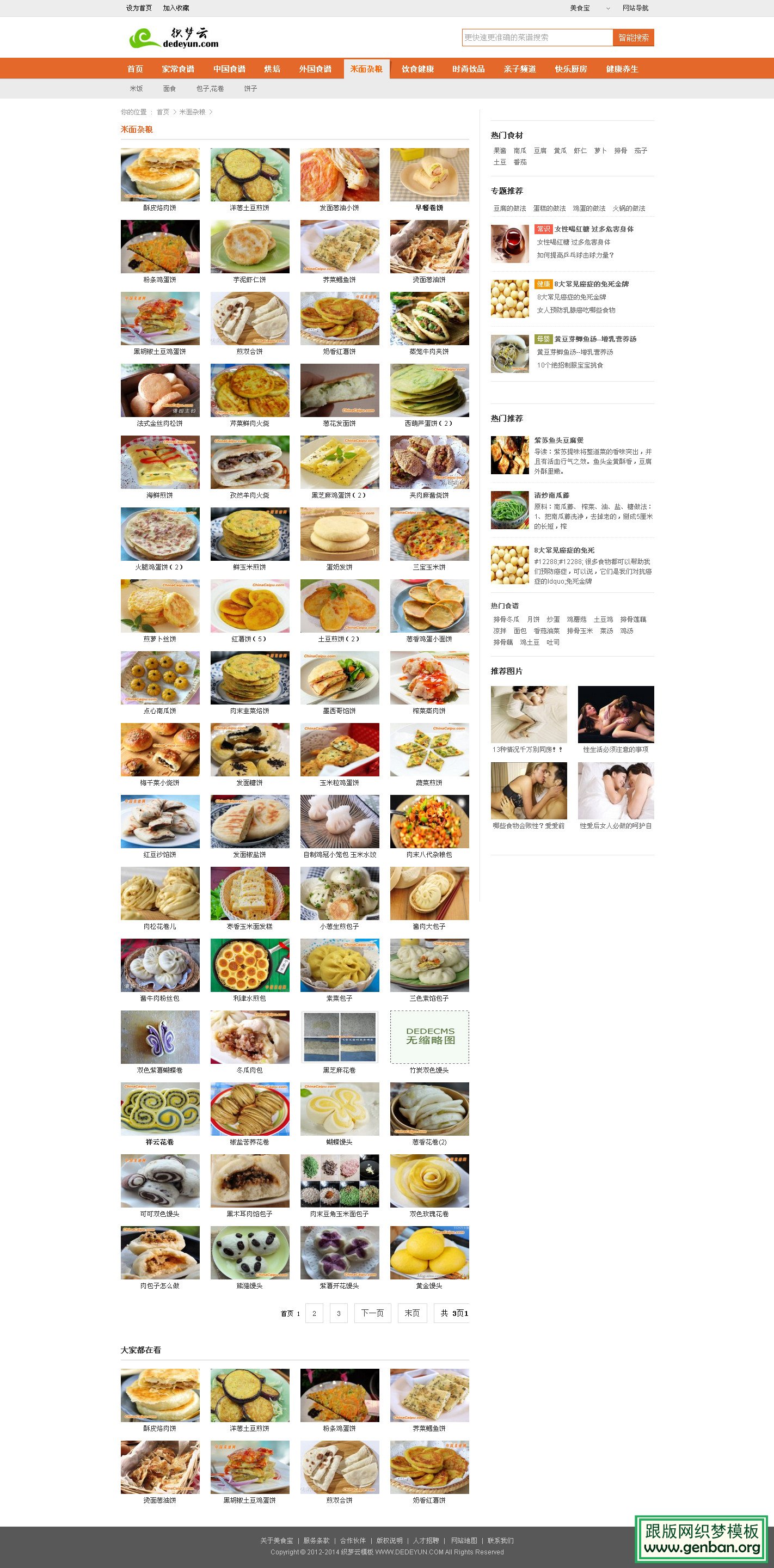 其他页演示图片