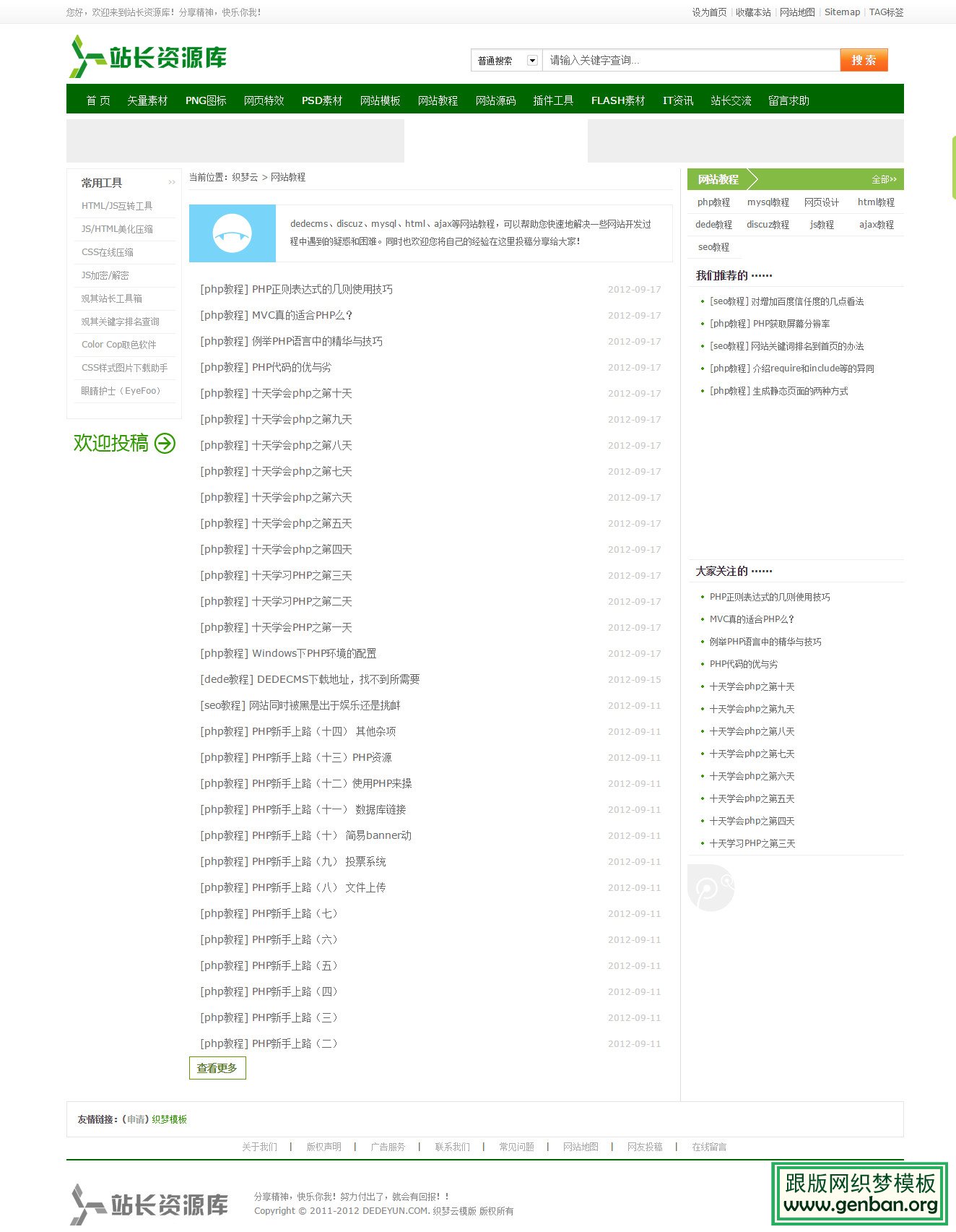 列表页演示图片