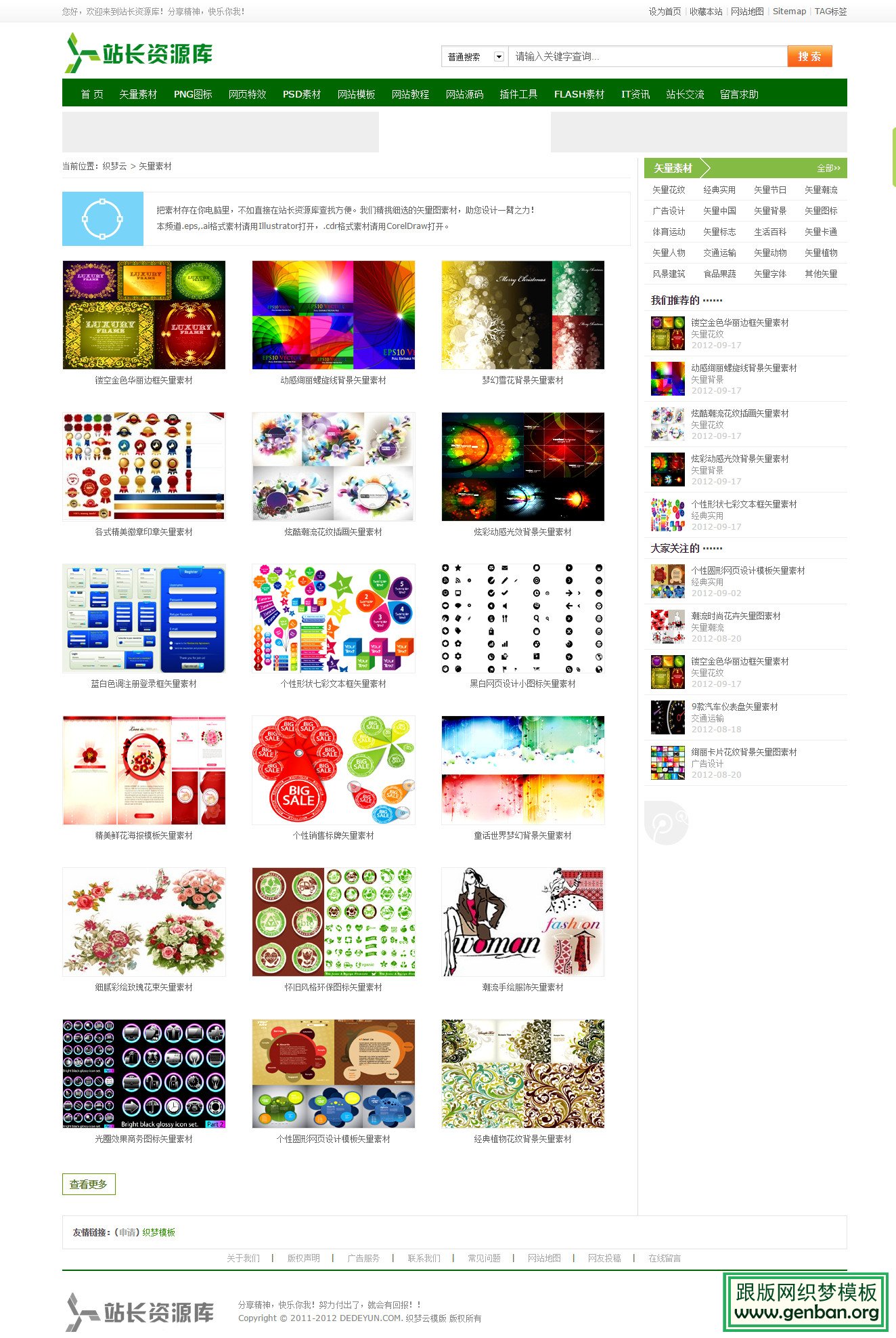 内容页演示图片