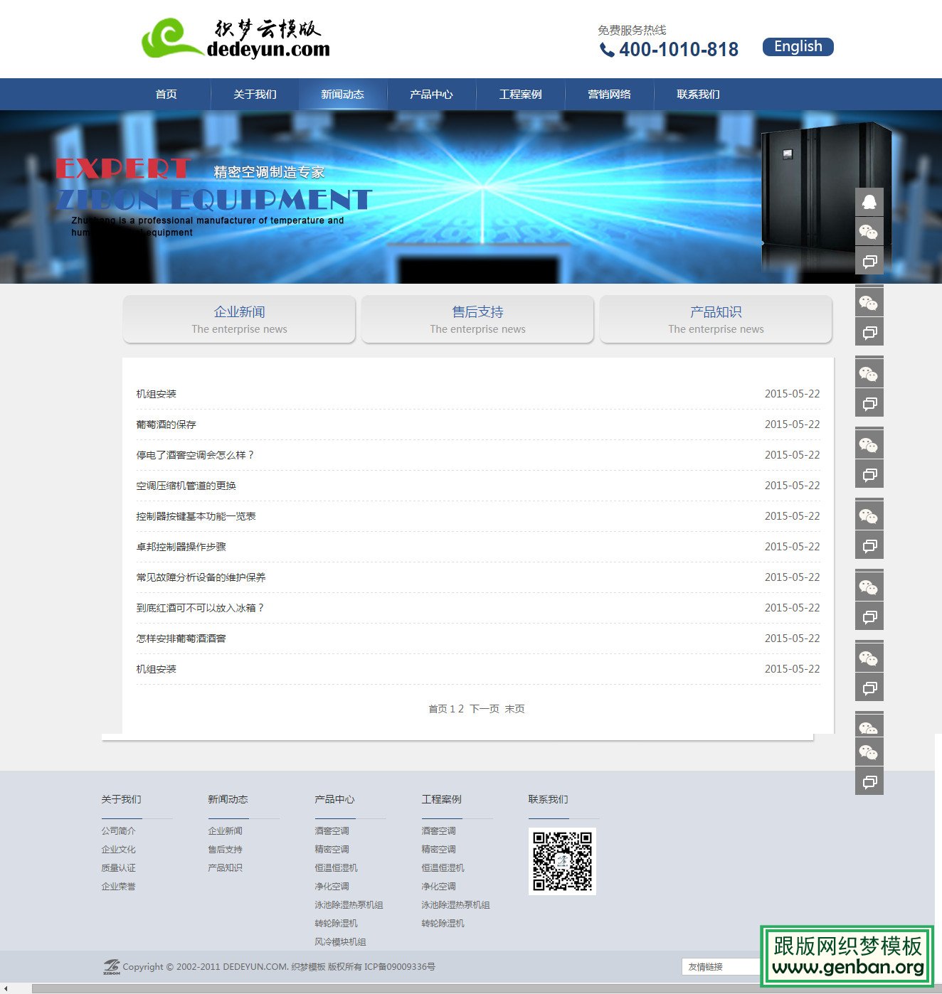 列表页演示图片