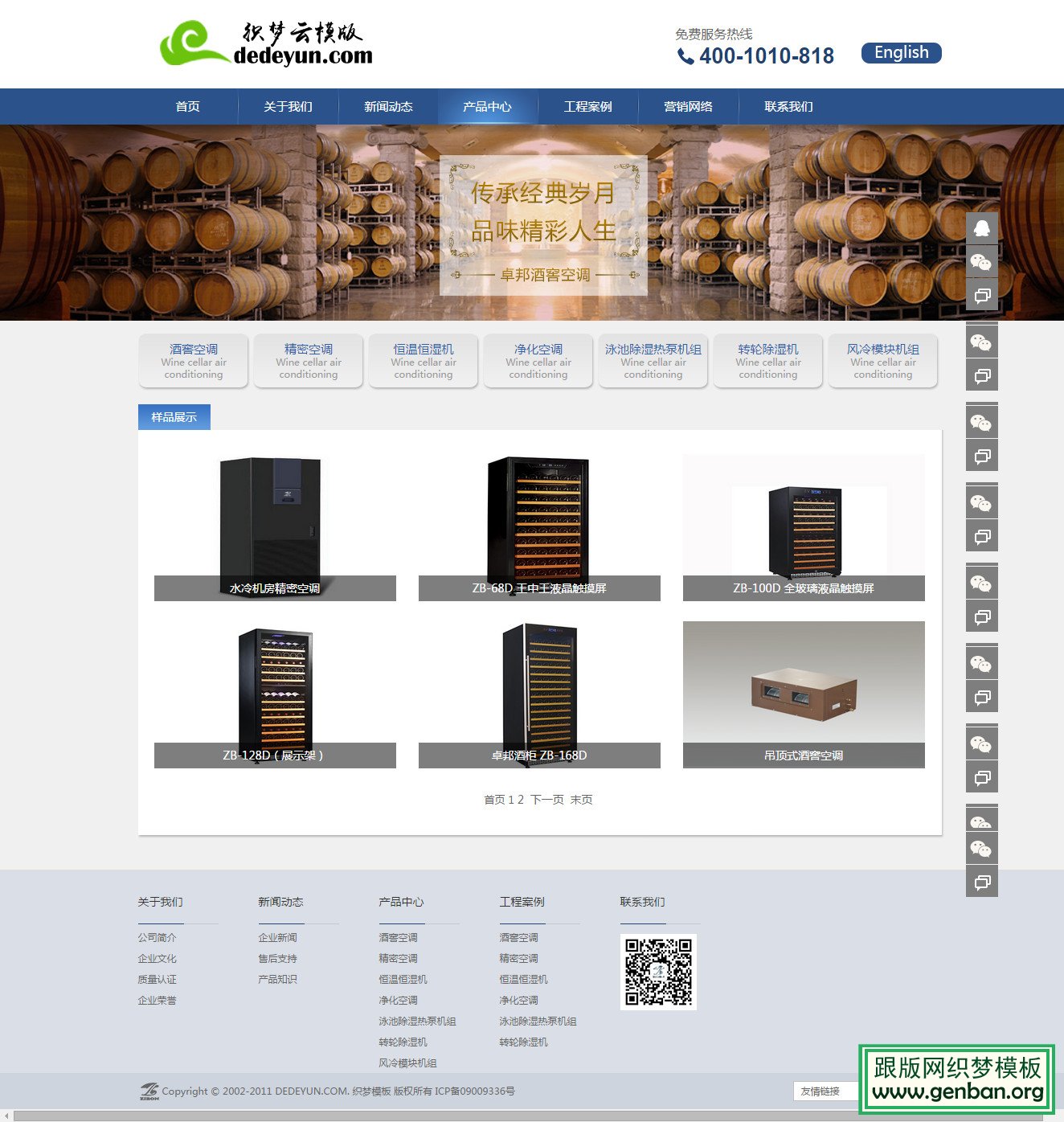 内容页演示图片