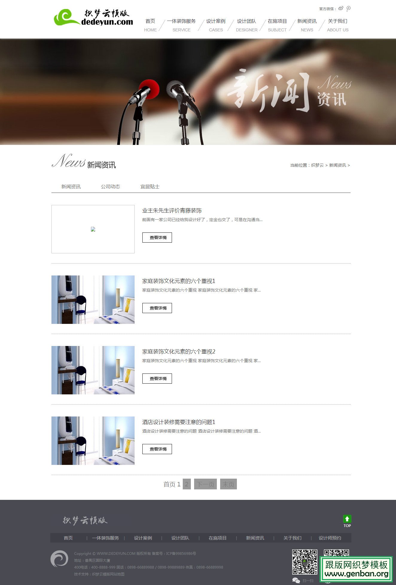 列表页演示图片