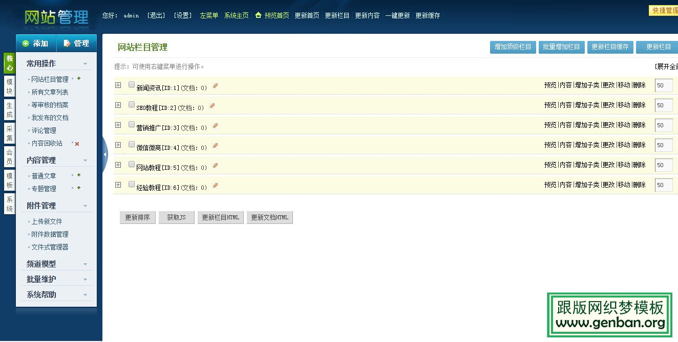 内容页演示图片