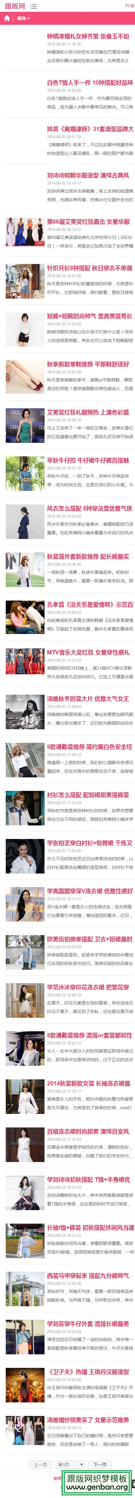 列表页演示图片