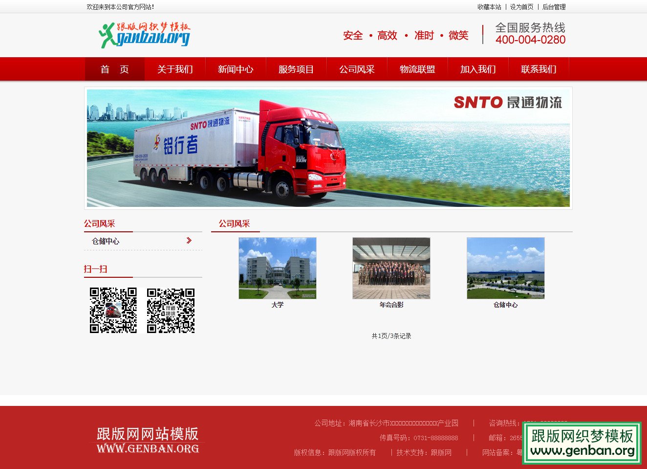 内容页演示图片