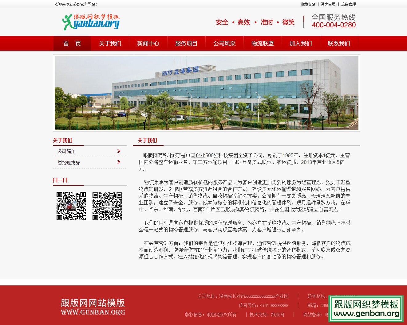 其他页演示图片