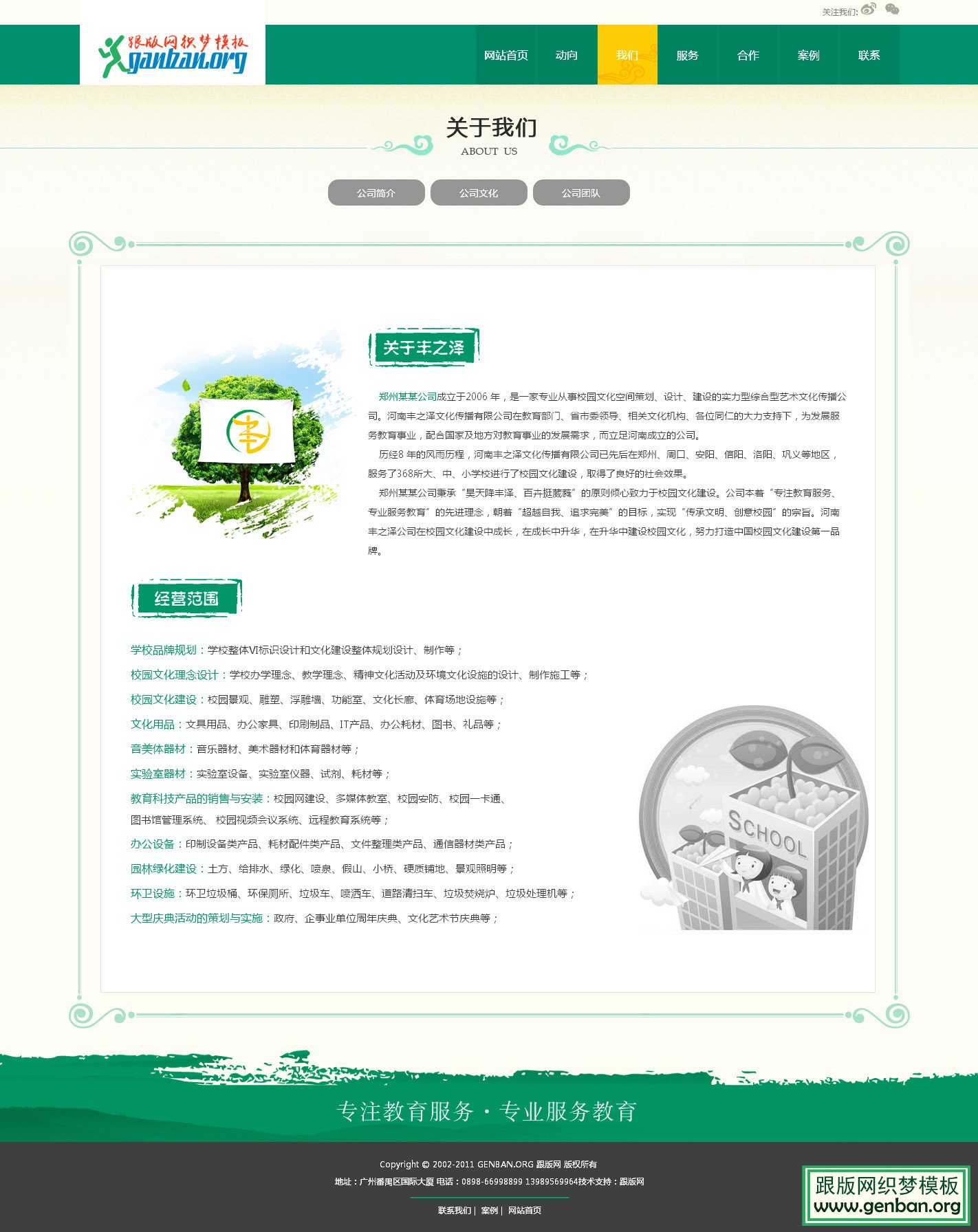列表页演示图片