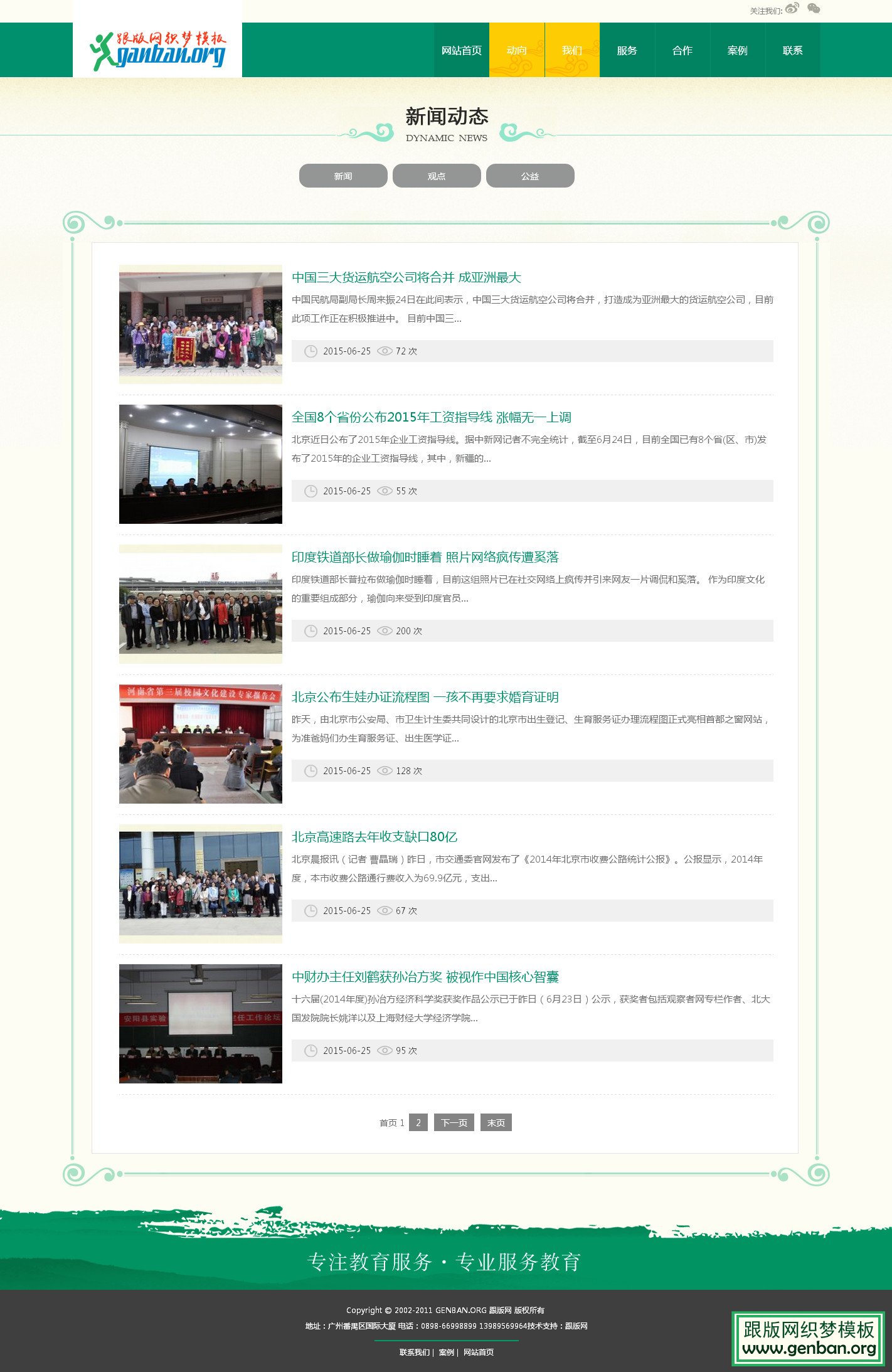 其他页演示图片