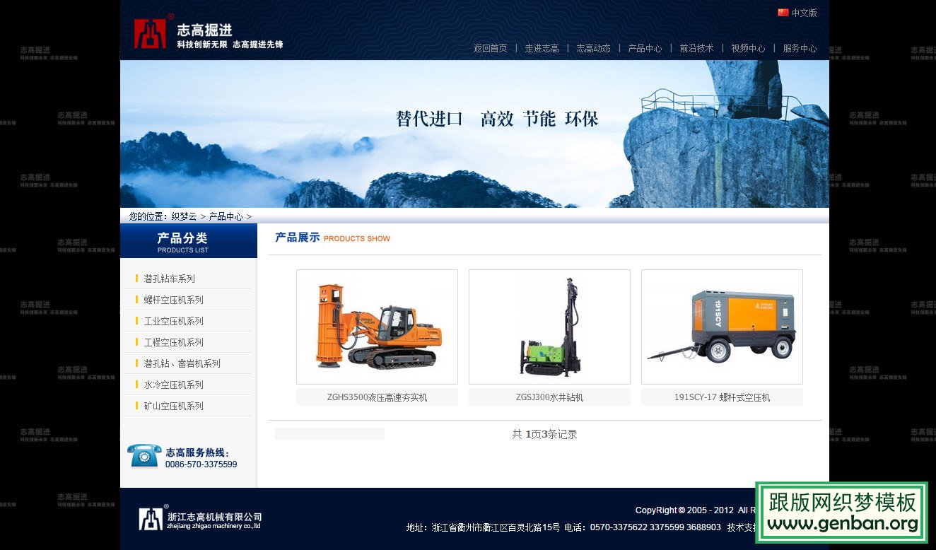 内容页演示图片