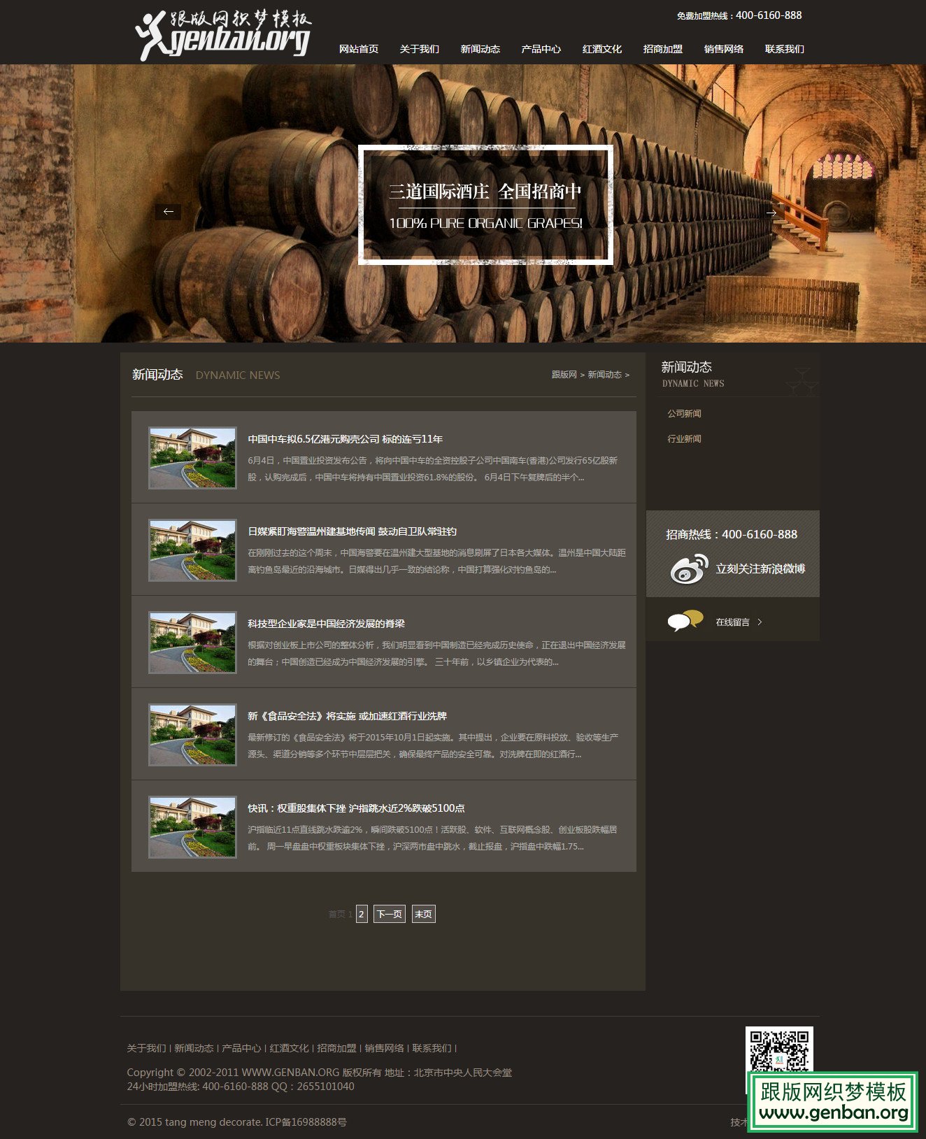 列表页演示图片