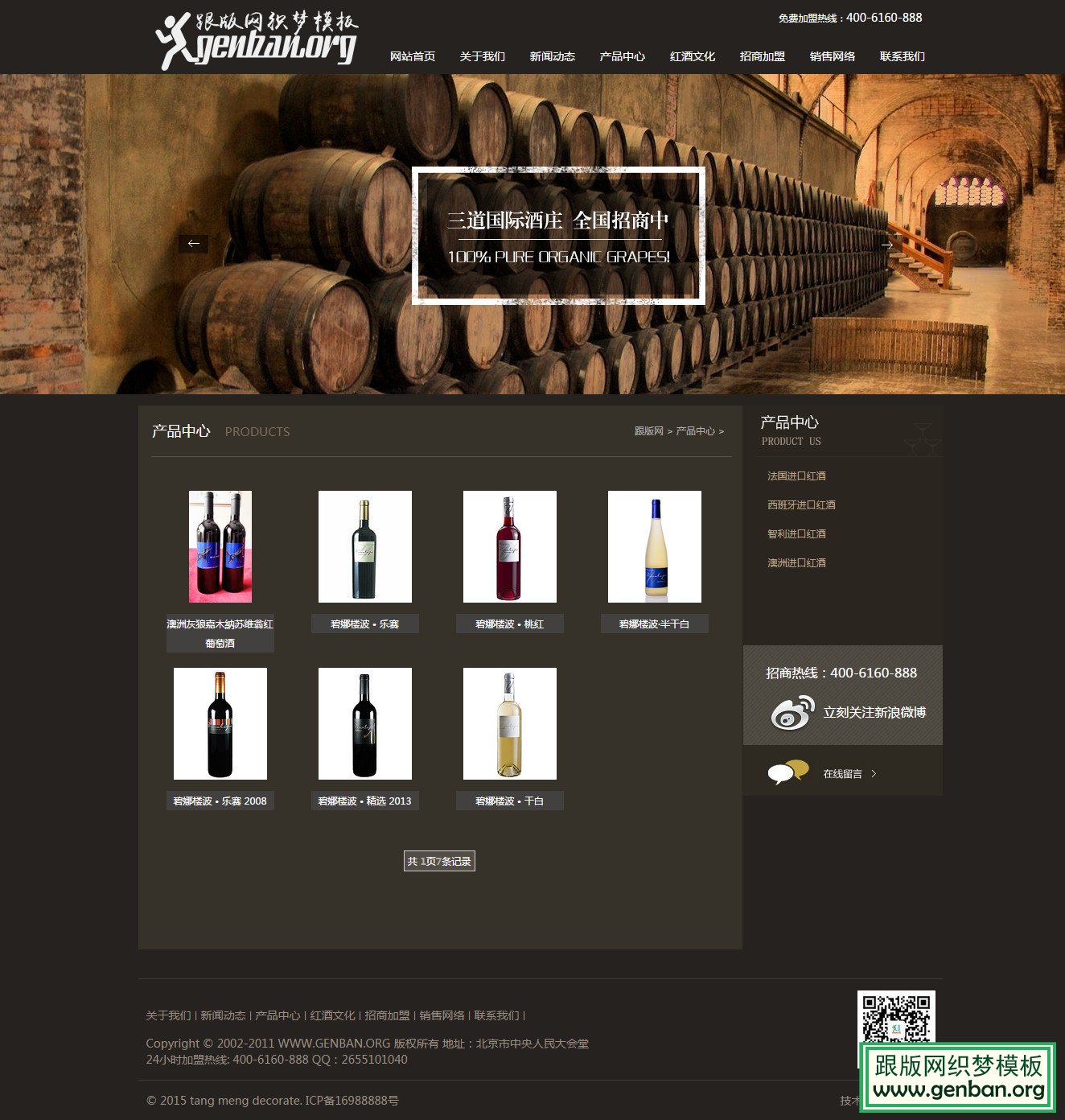 内容页演示图片