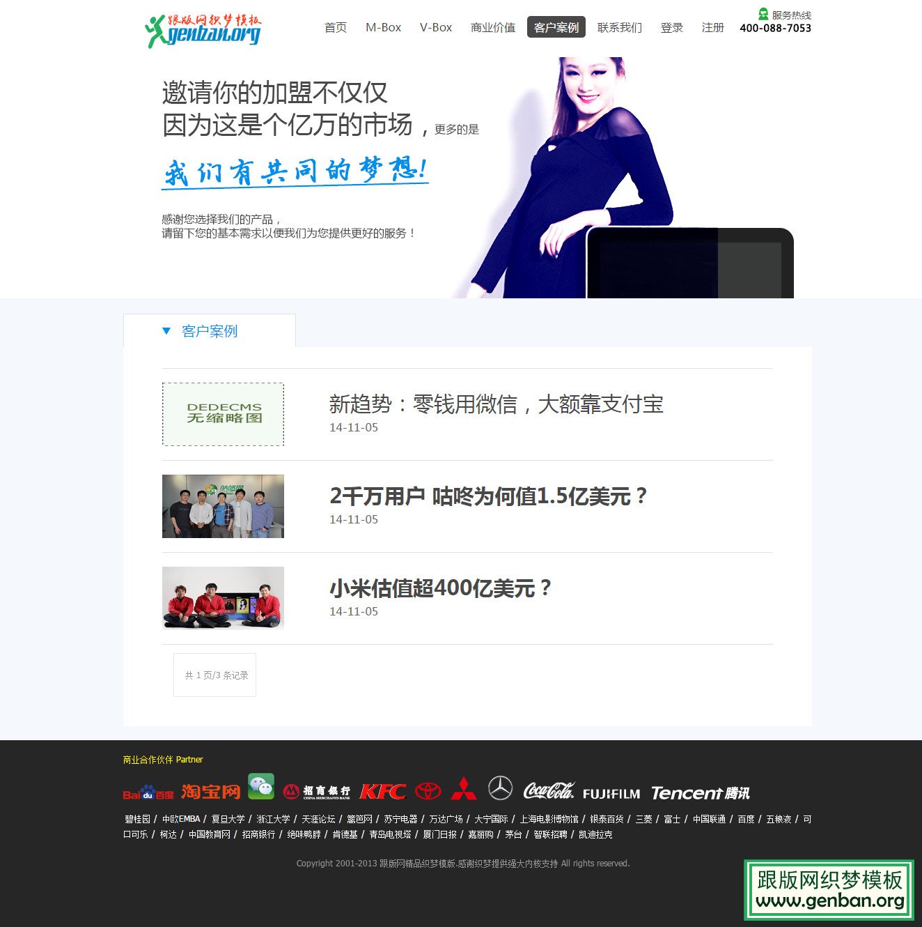 内容页演示图片