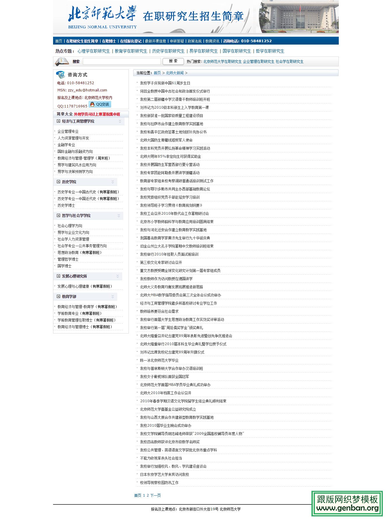 列表页演示图片