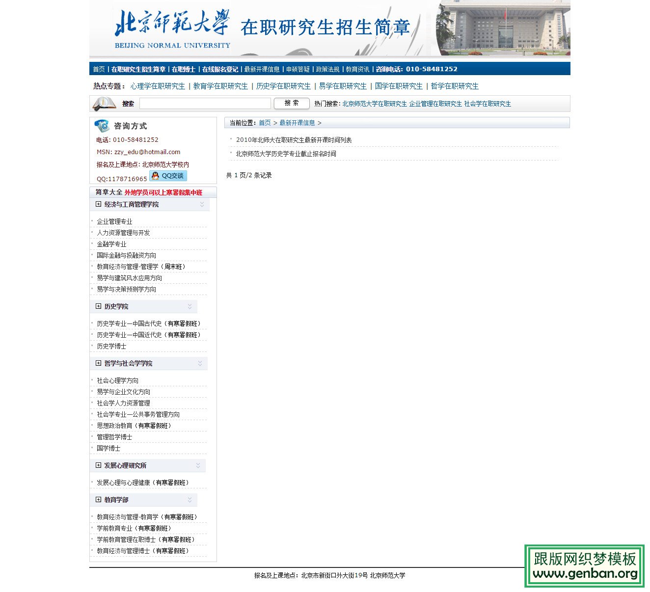 内容页演示图片