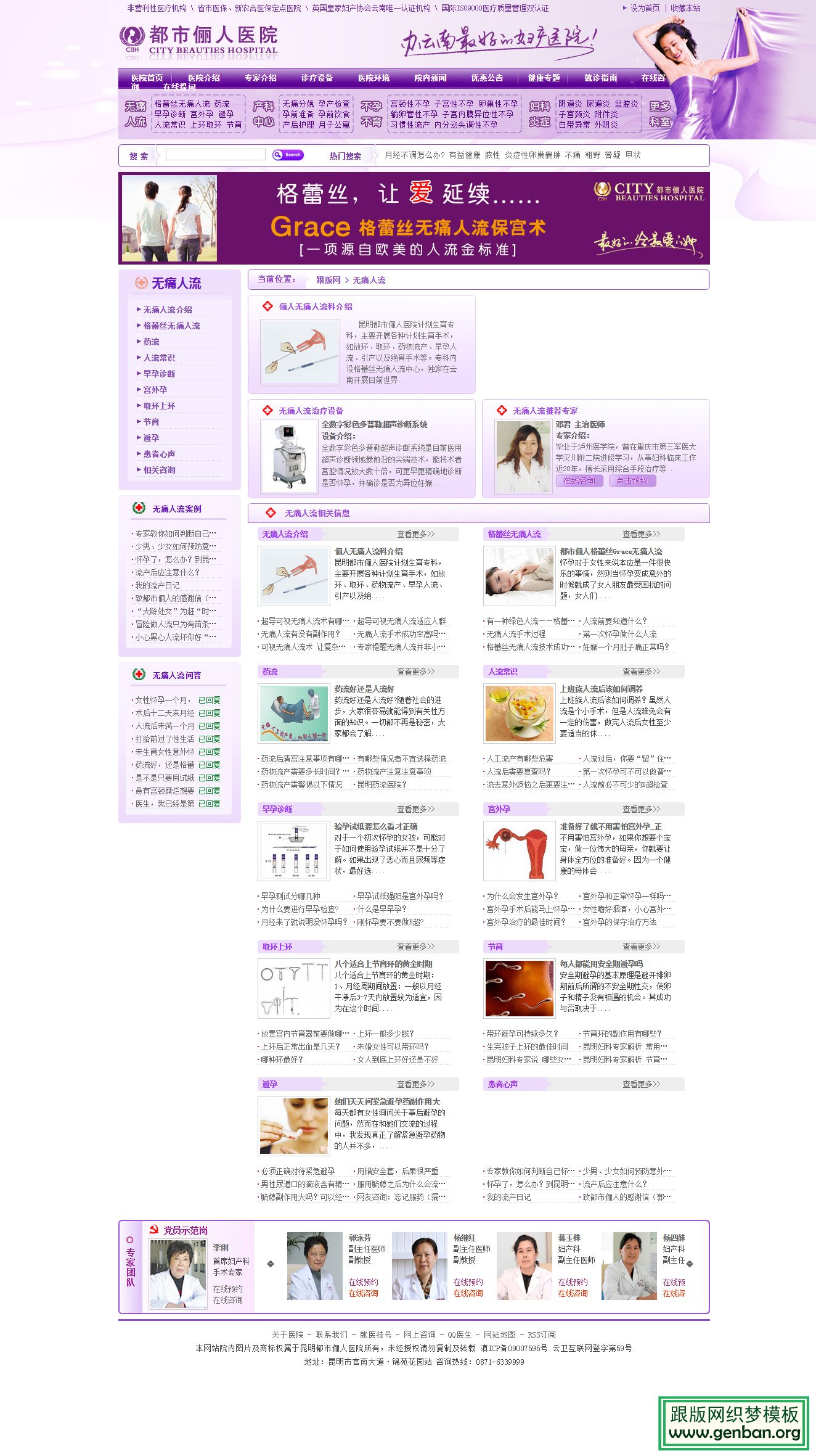 内容页演示图片