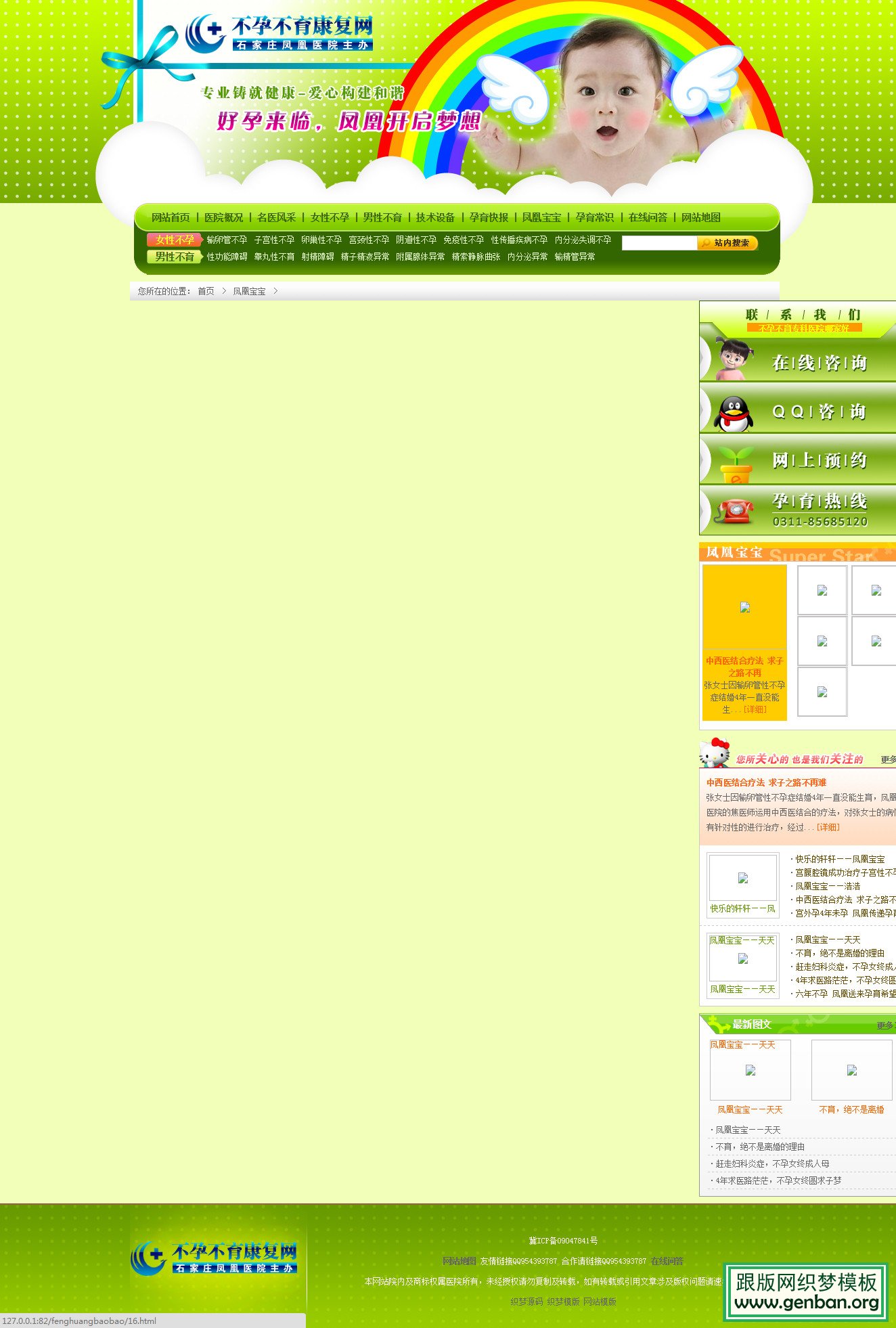 列表页演示图片