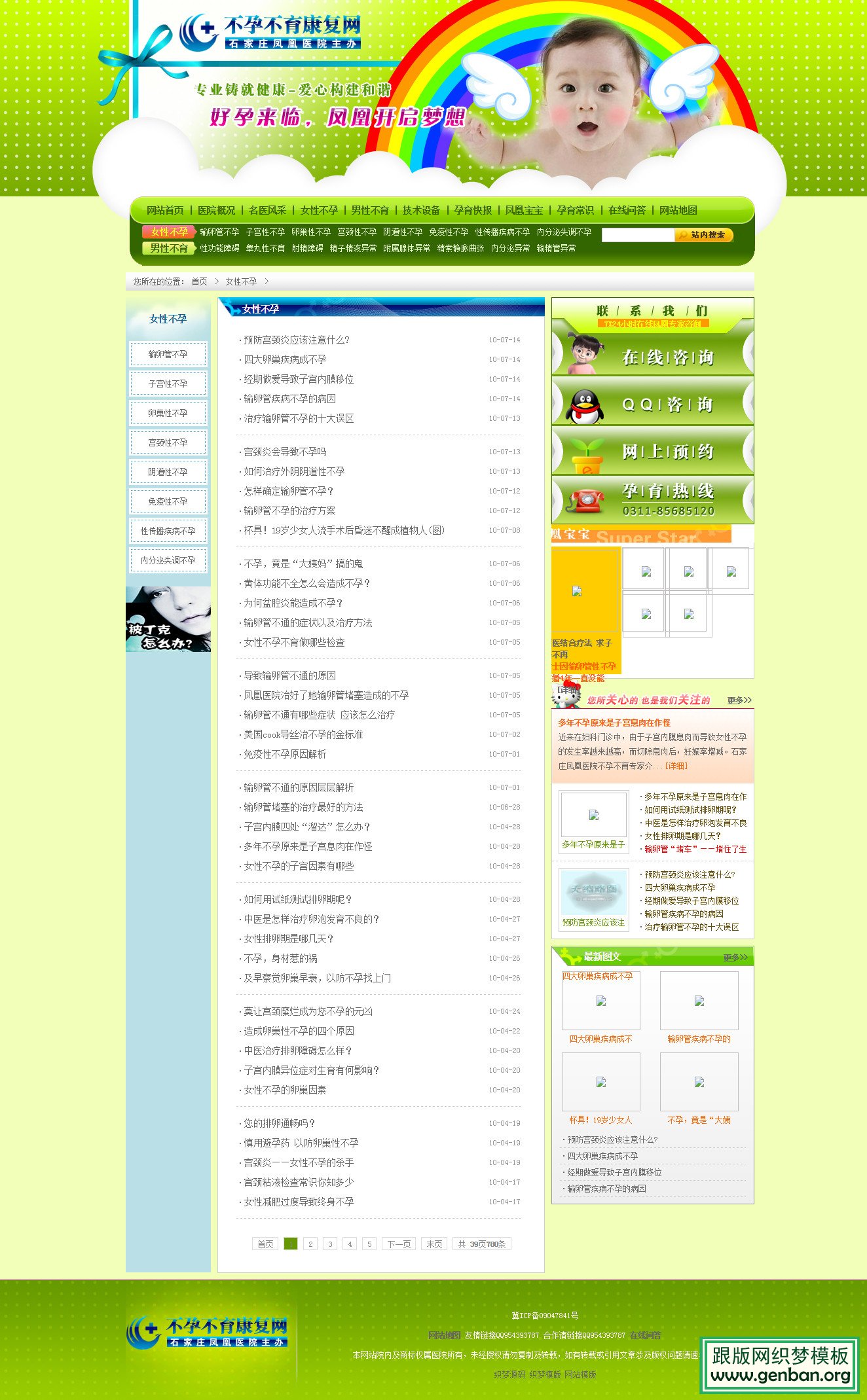 内容页演示图片