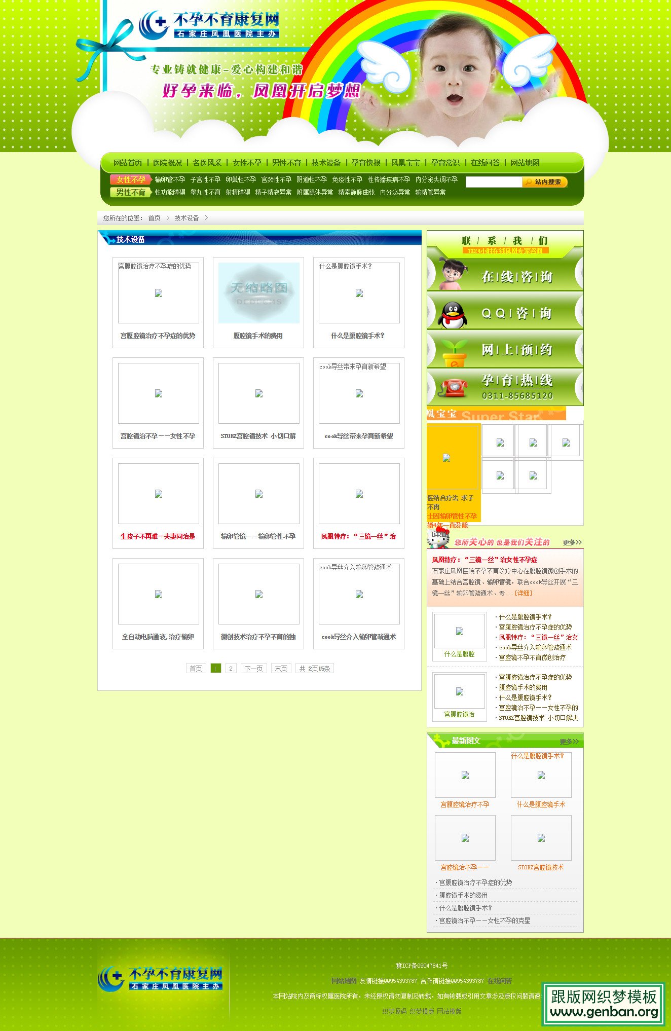 其他页演示图片