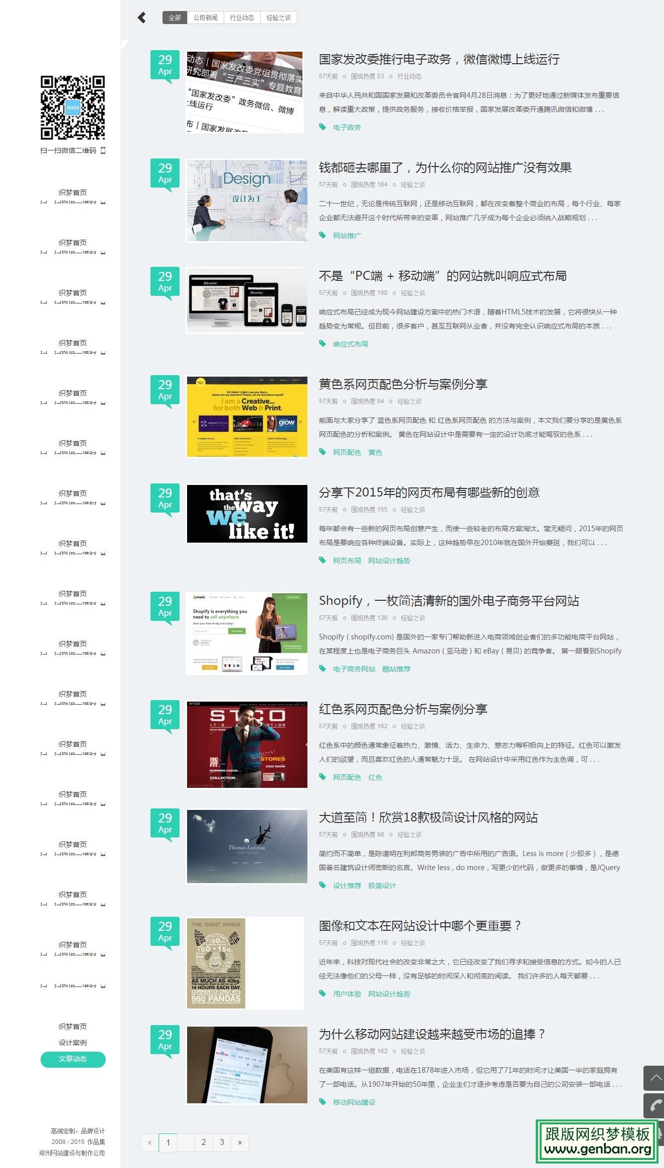 列表页演示图片