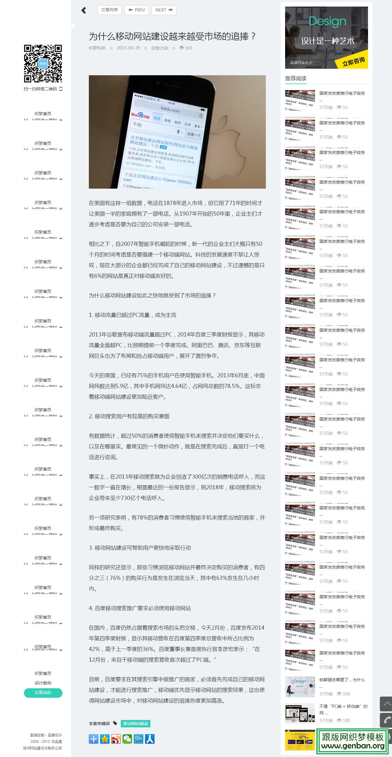 内容页演示图片