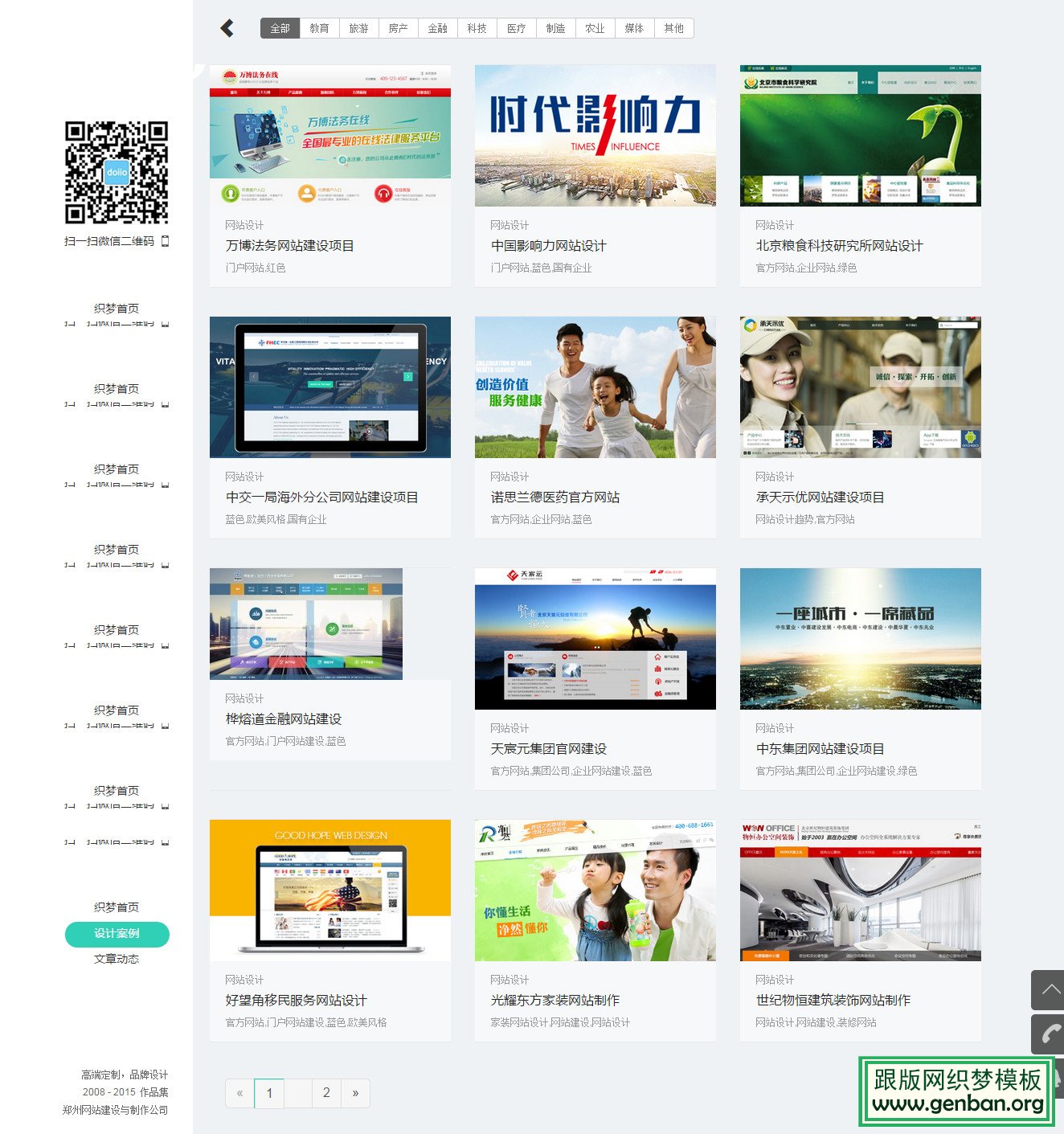 其他页演示图片