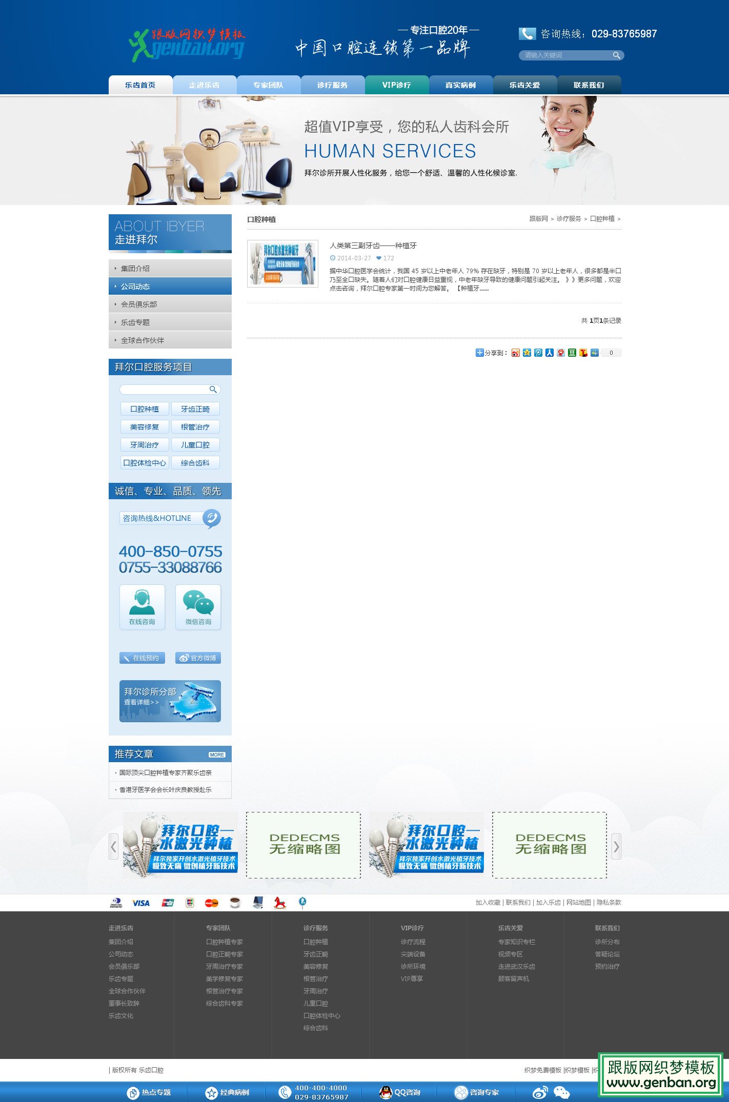 内容页演示图片