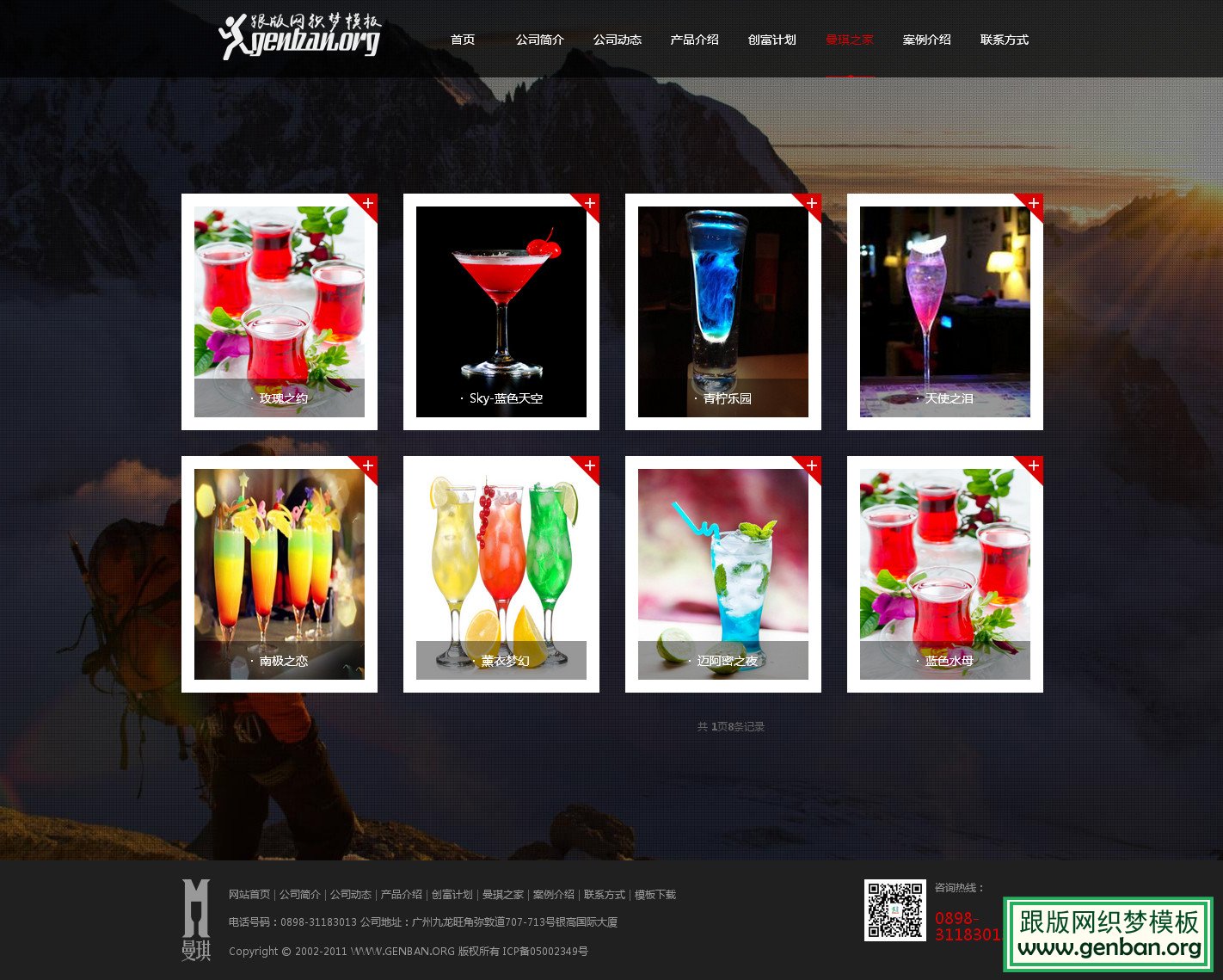 列表页演示图片