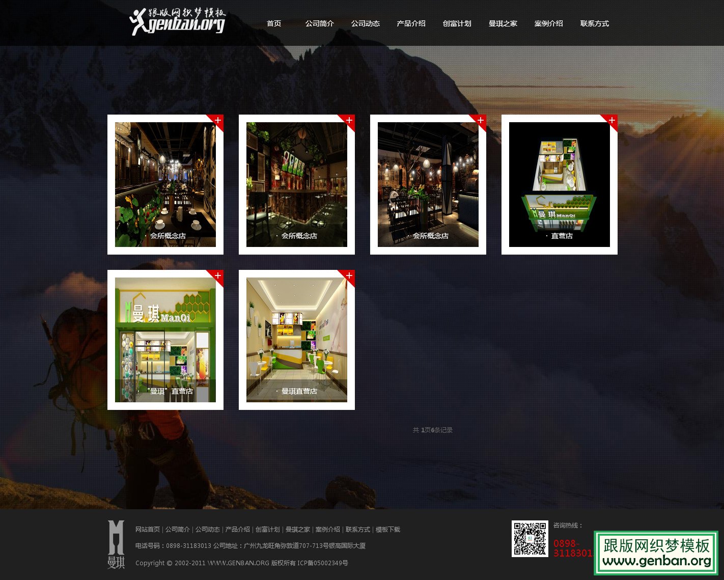 内容页演示图片