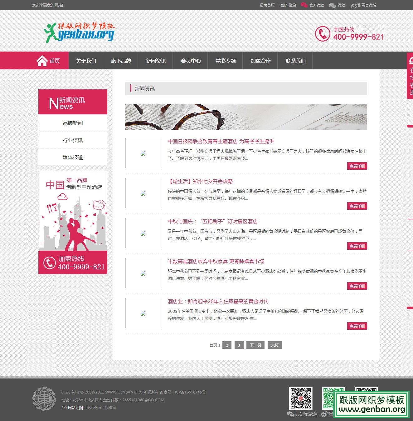 列表页演示图片