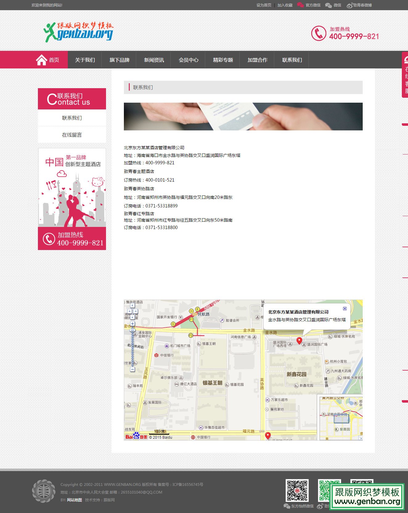 其他页演示图片