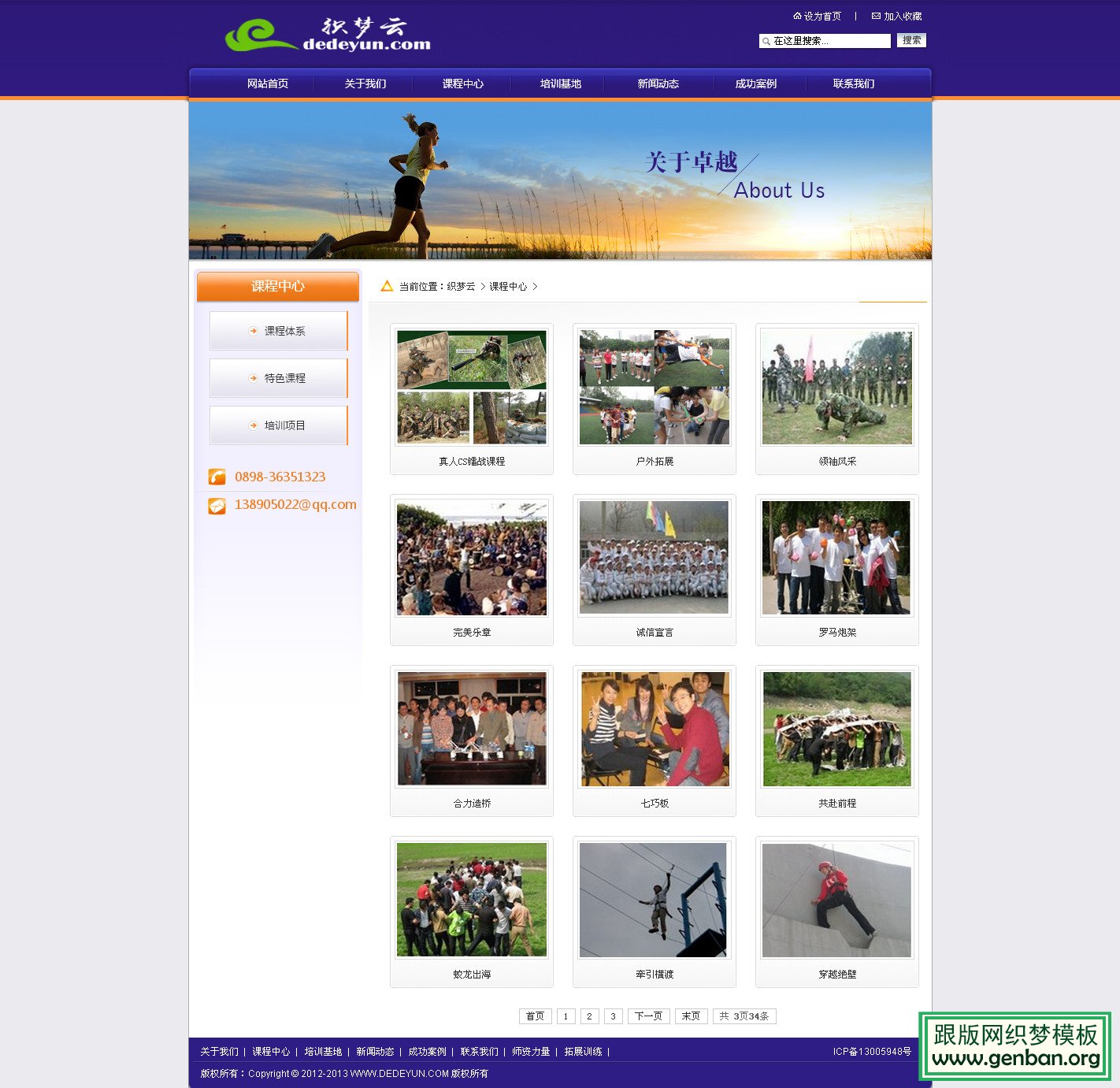 内容页演示图片