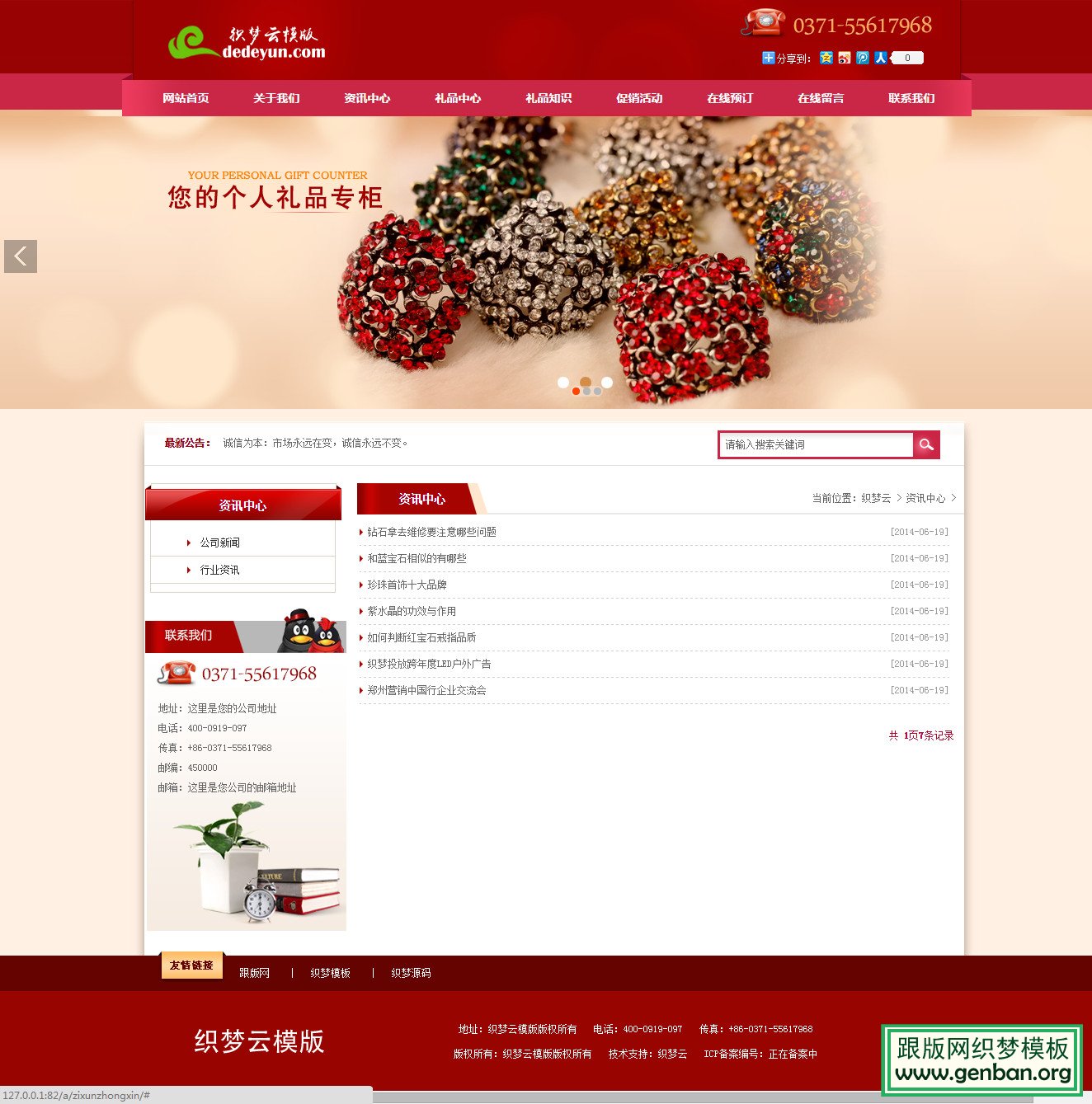 列表页演示图片