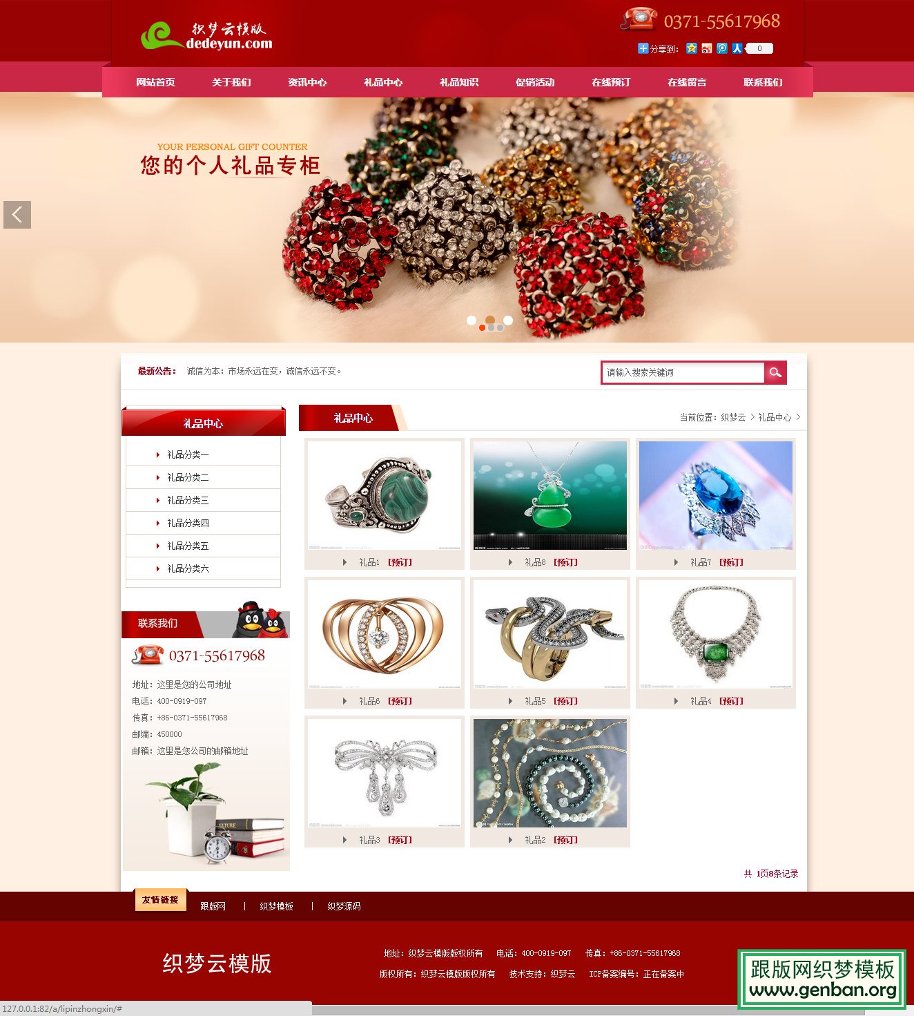 内容页演示图片