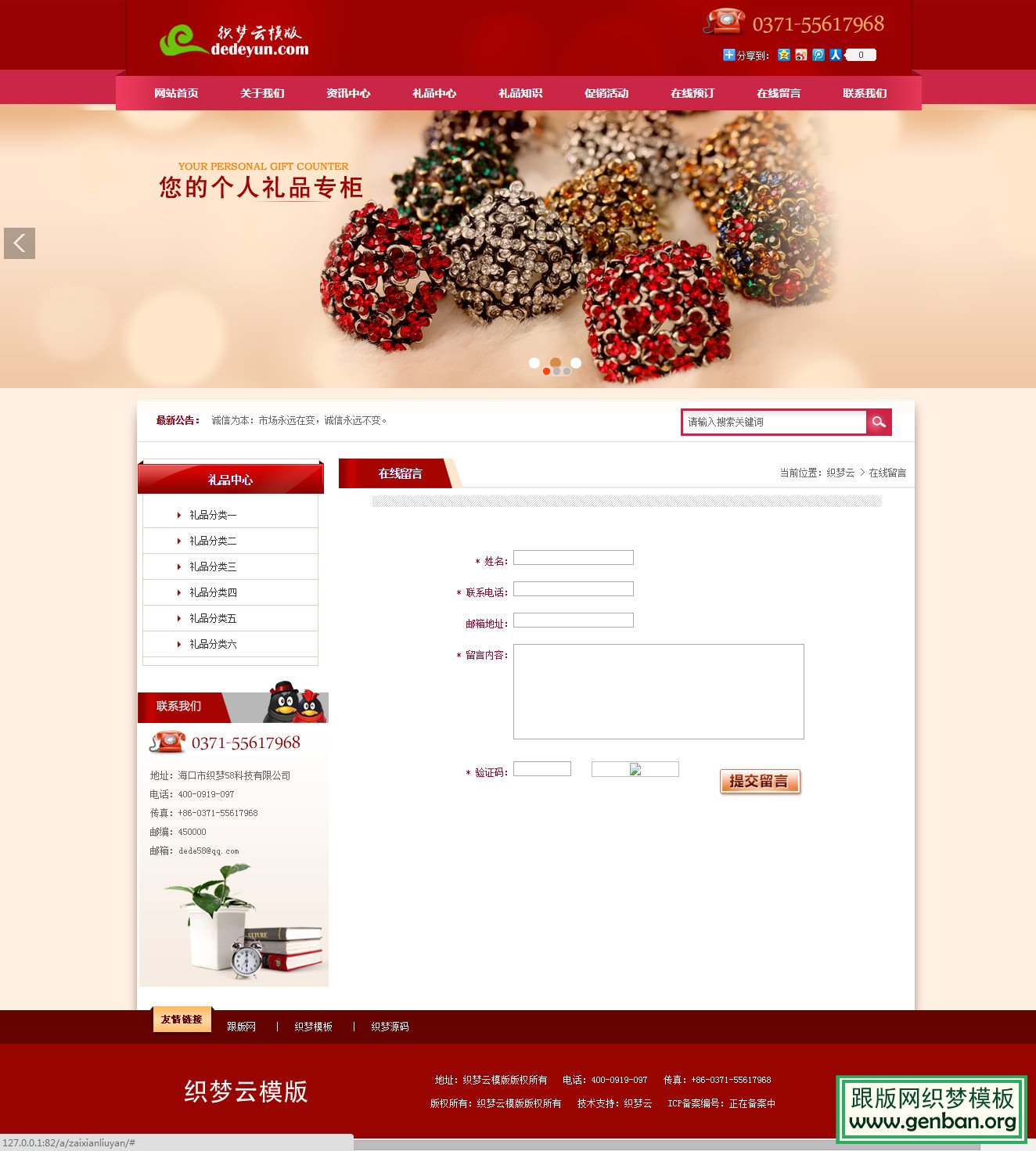 其他页演示图片