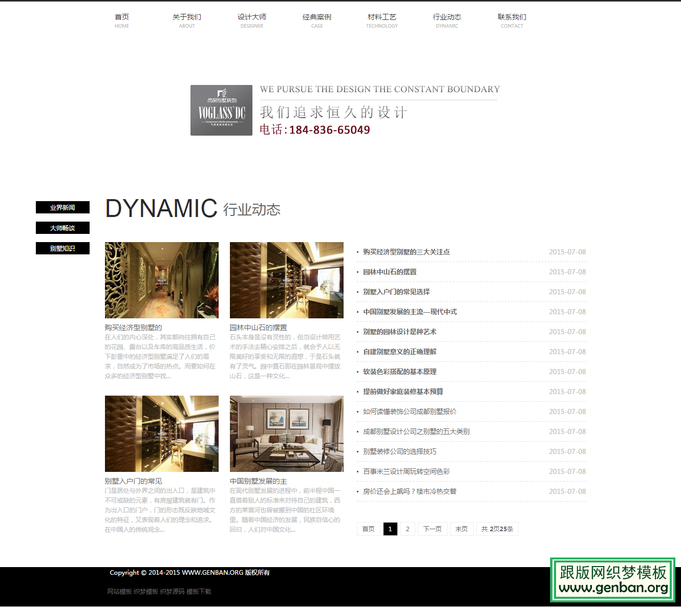 列表页演示图片