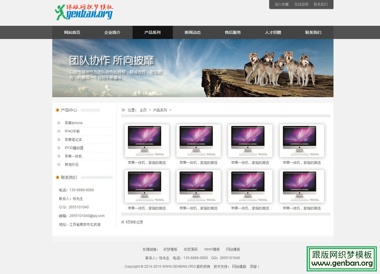 内容页演示图片