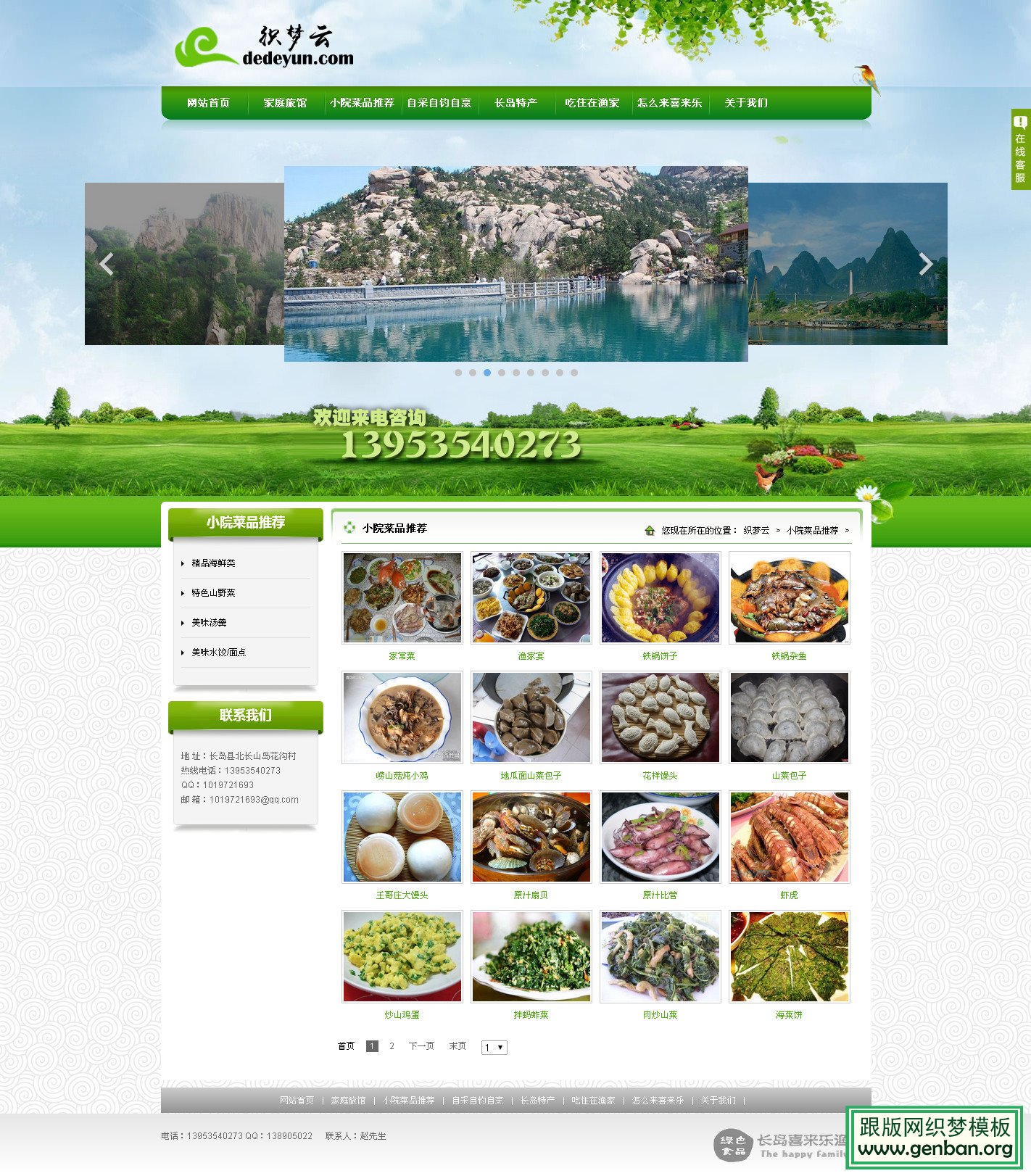 列表页演示图片