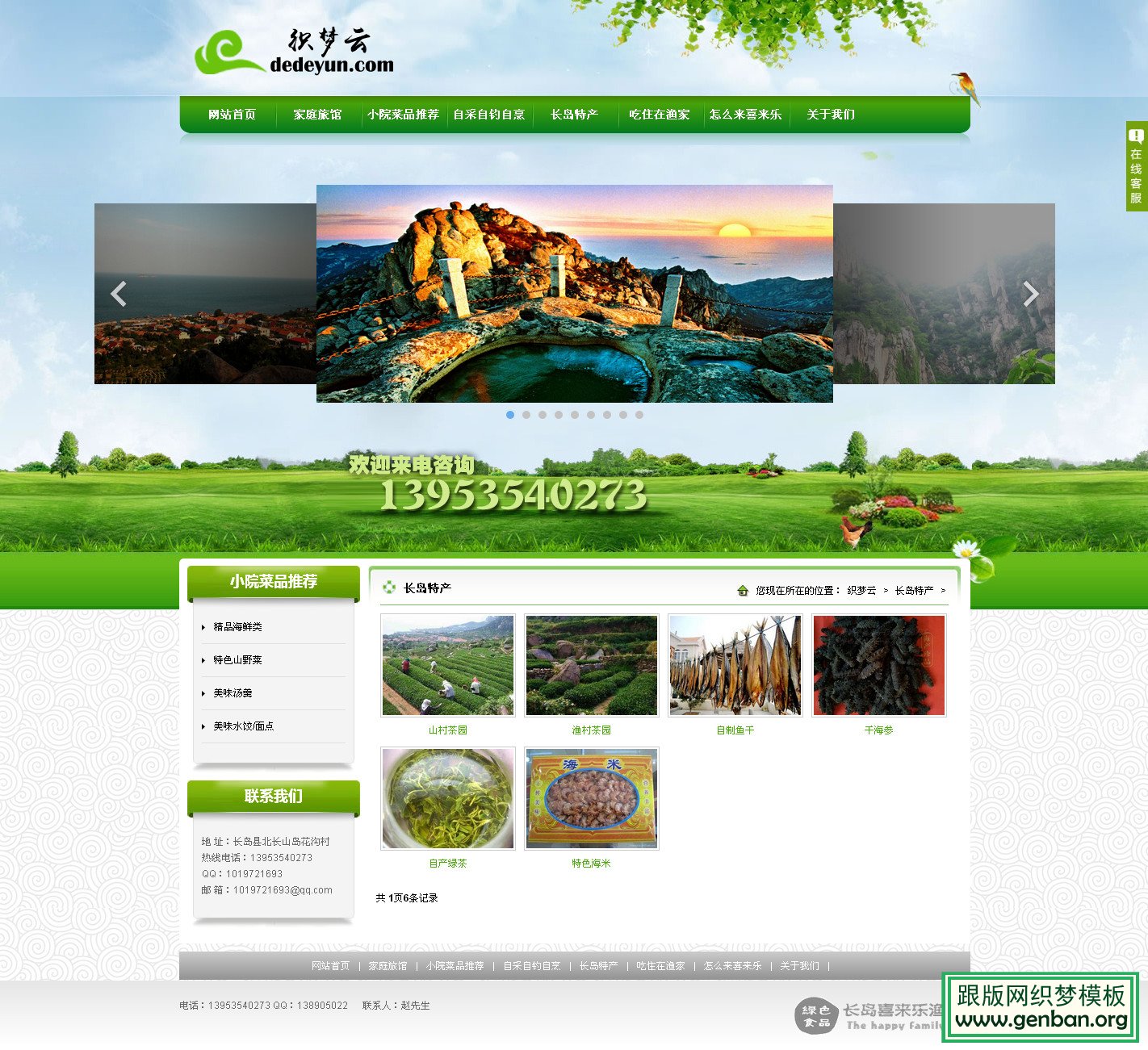 内容页演示图片