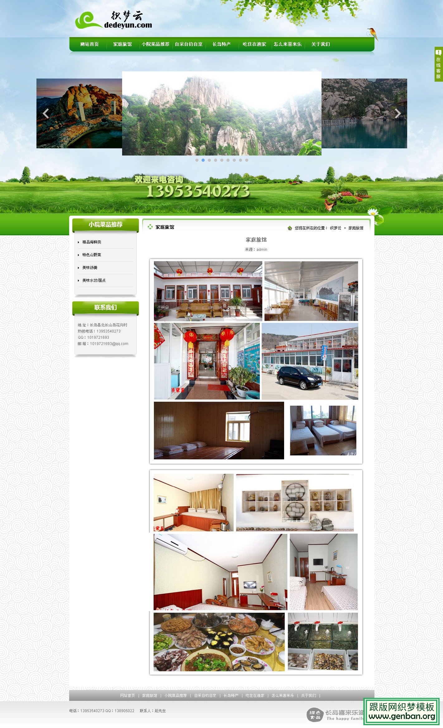 其他页演示图片