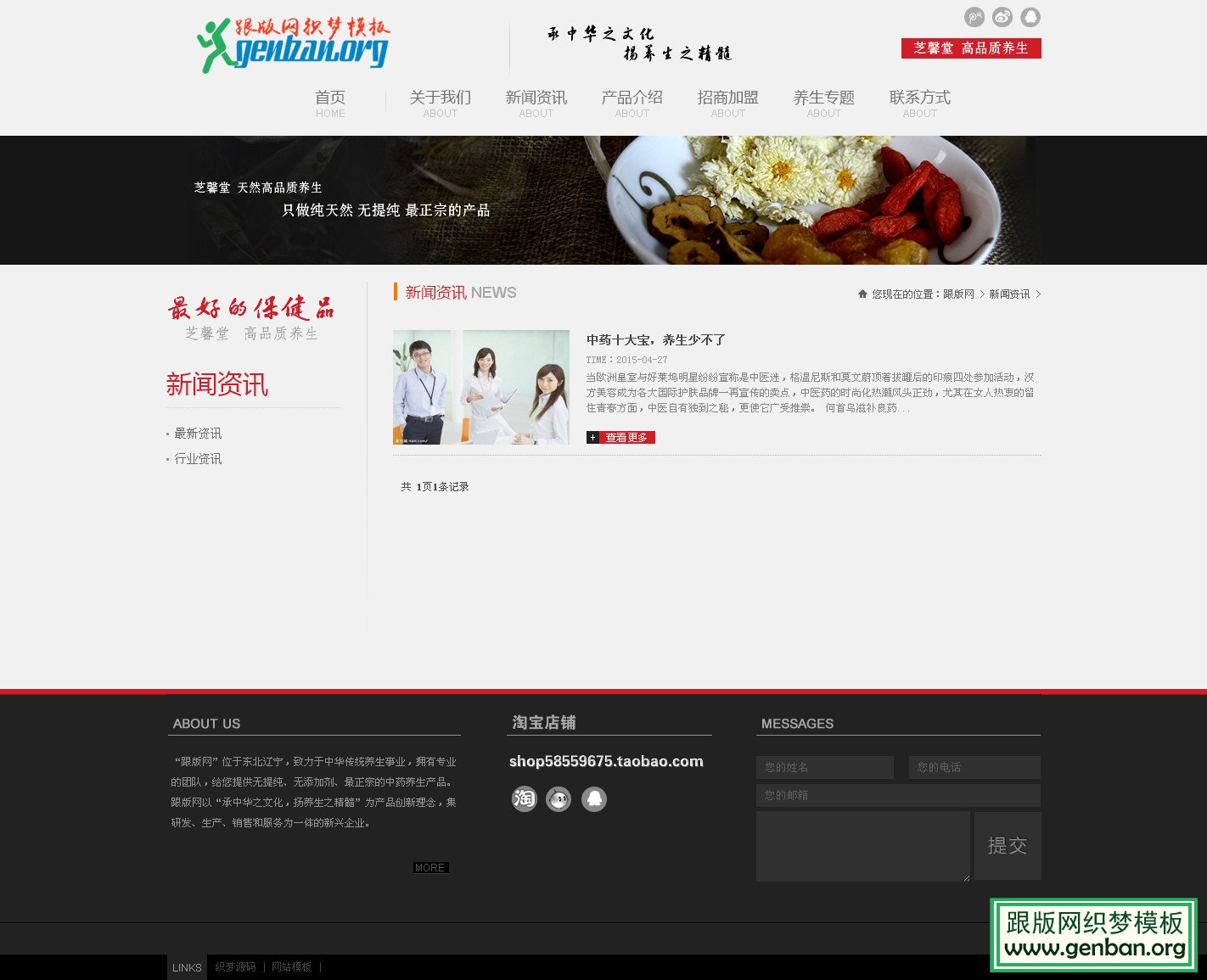 列表页演示图片